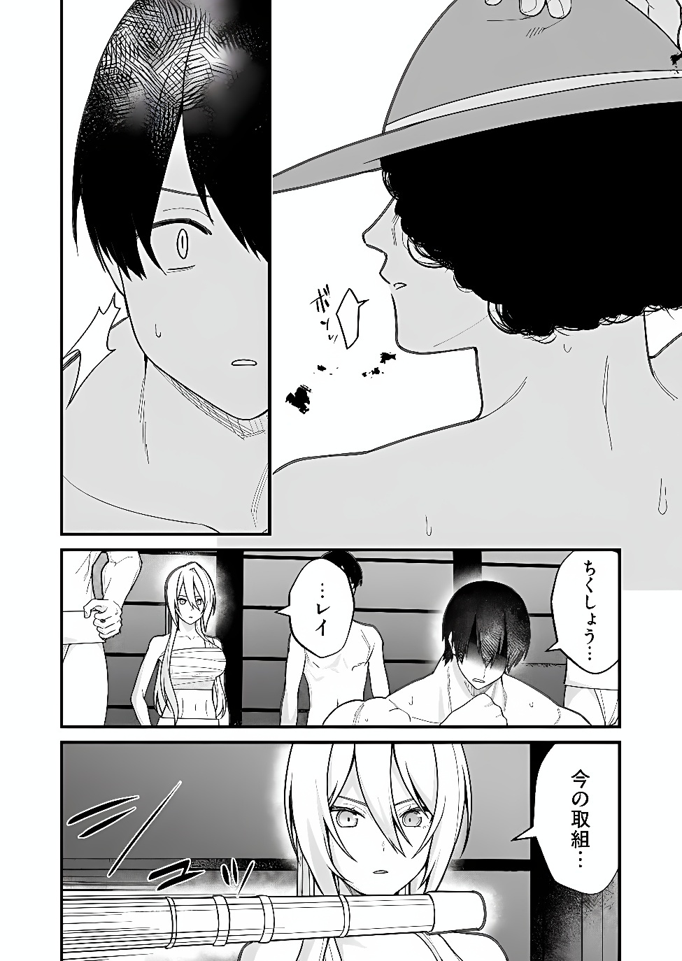 UCHI NI KAERU TO ITSUMO KUKKORO GA IRU Chapter 41 page 8 - nihonkuni.com