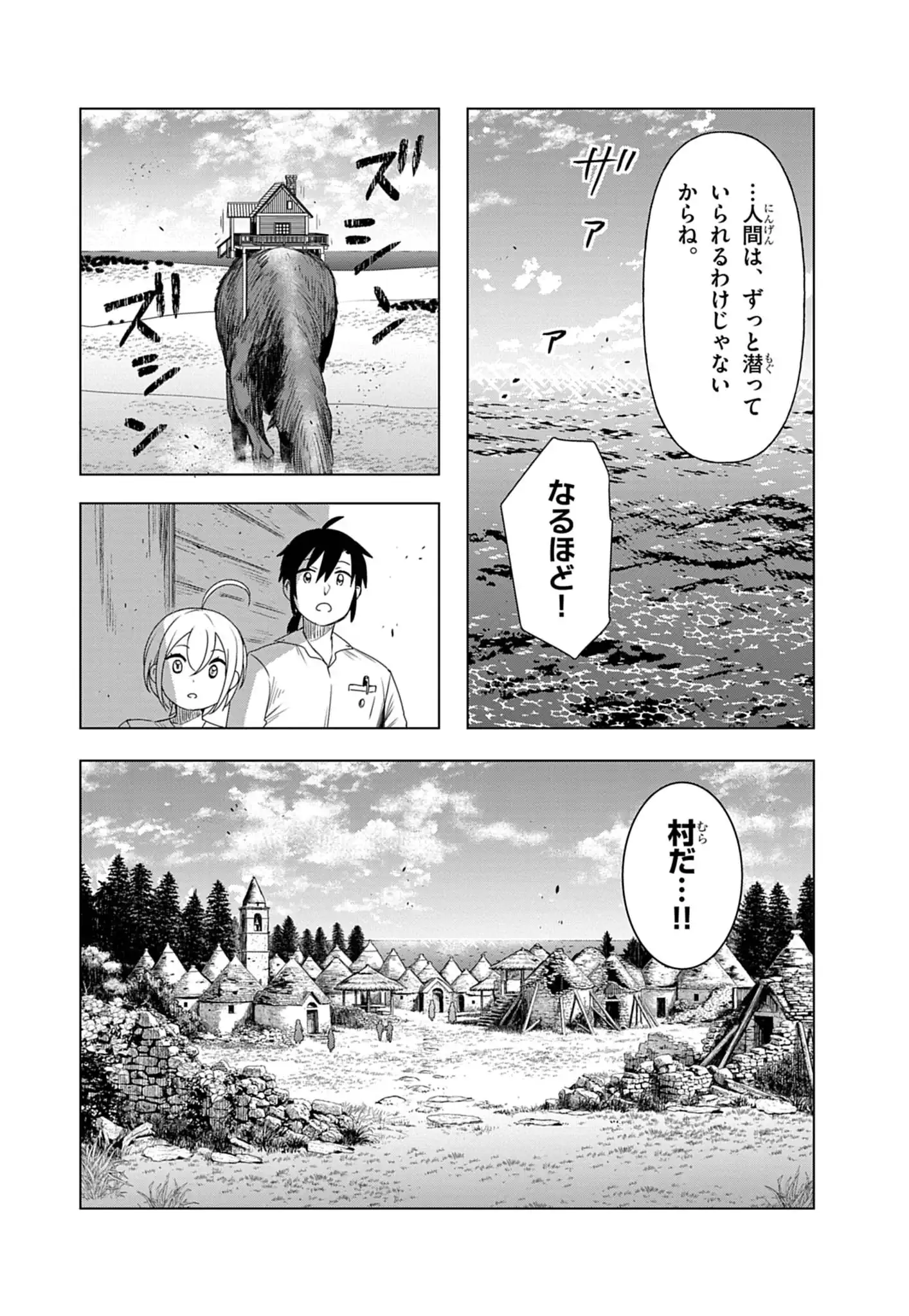 KEMONO-TACHI NO PEREGRINATIO Chapter 4 page 8 - nihonkuni.com