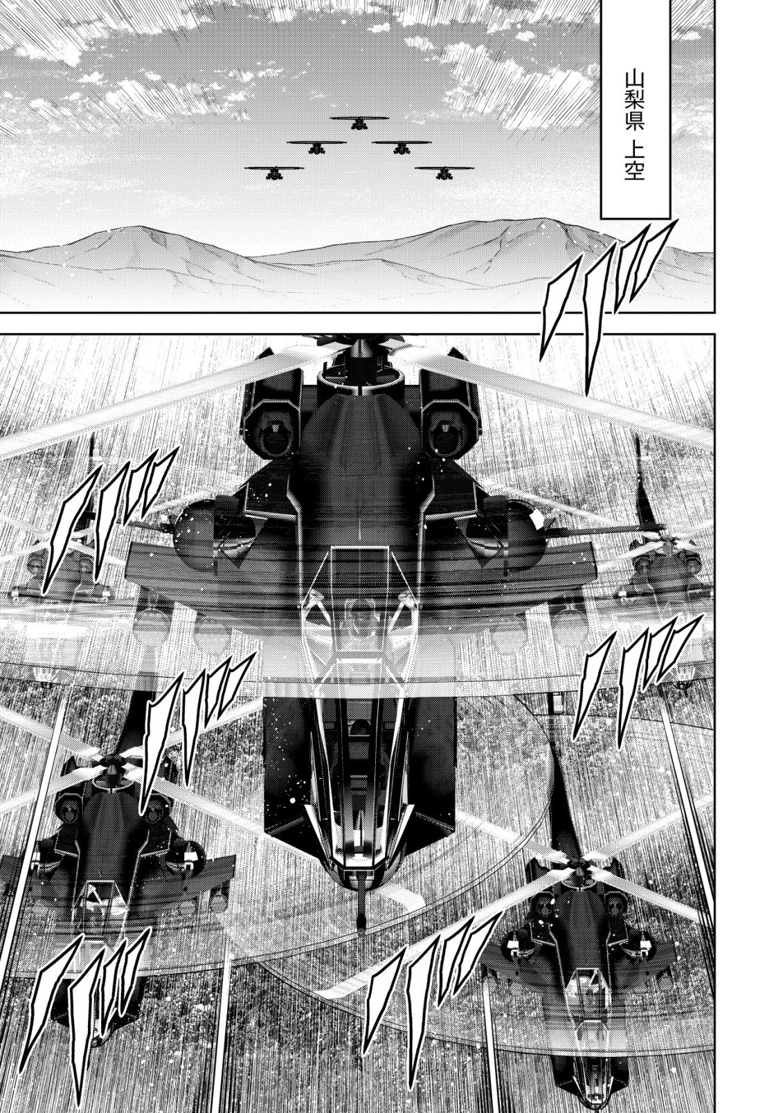 Cthulhu Toka Zenzen Wakaranai Ore Ga, Jashin No Chikara De Bakunyuu Joshi To Musou Suru Chap 18 - Pic 5