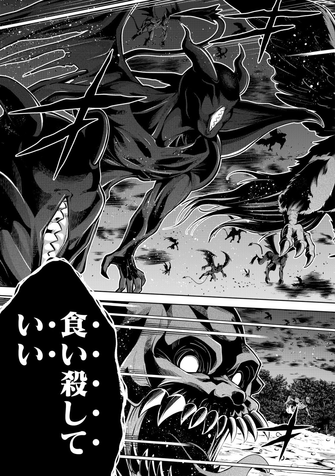 Cthulhu Toka Zenzen Wakaranai Ore Ga, Jashin No Chikara De Bakunyuu Joshi To Musou Suru Chap 18 - Pic 17