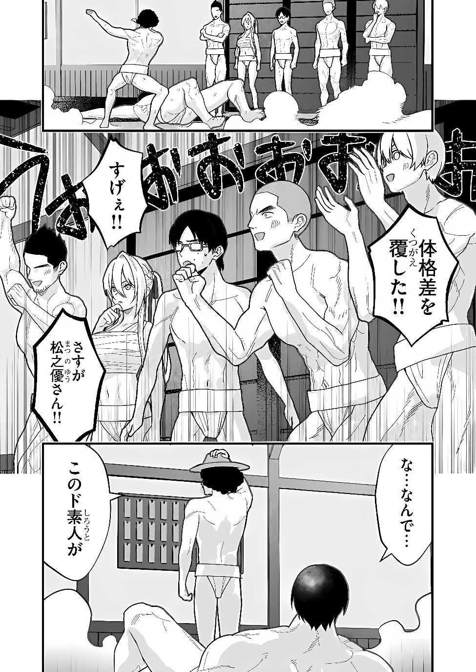 UCHI NI KAERU TO ITSUMO KUKKORO GA IRU Chapter 41 page 7 - nihonkuni.com