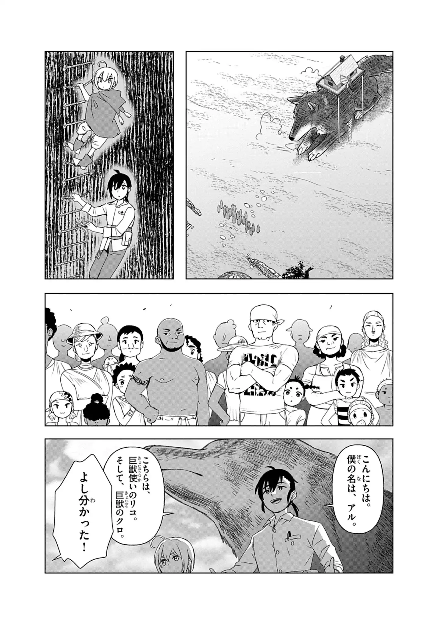 KEMONO-TACHI NO PEREGRINATIO Chapter 4 page 11 - nihonkuni.com