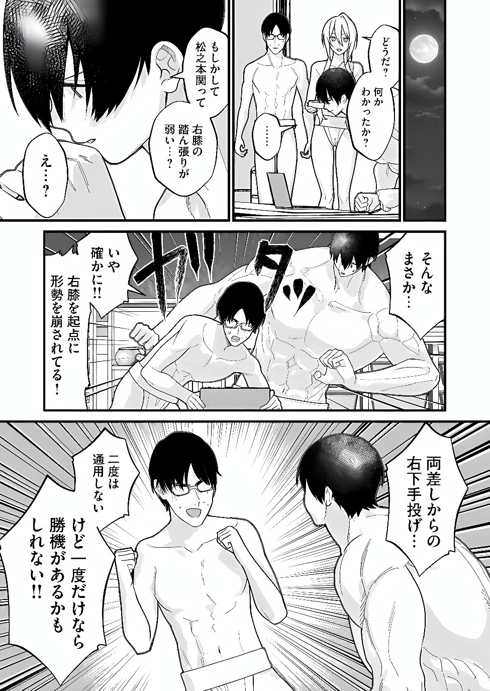UCHI NI KAERU TO ITSUMO KUKKORO GA IRU Chapter 41 page 13 - nihonkuni.com