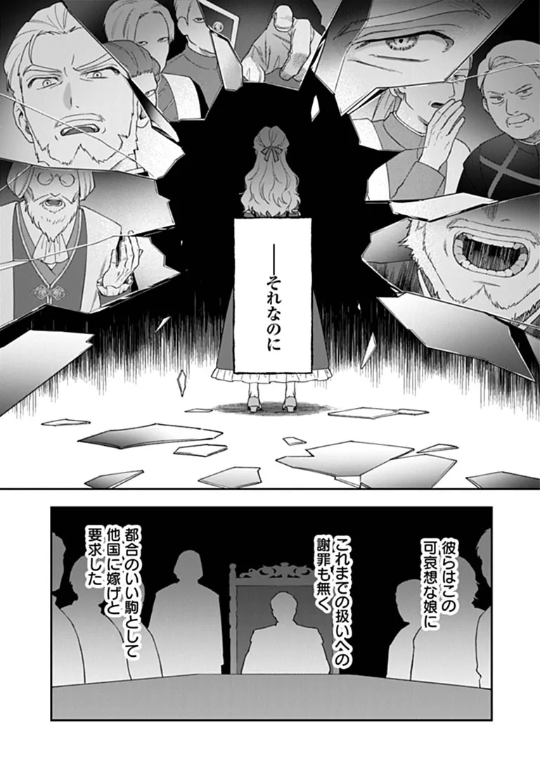 SHINITAGARI NO OUJO Chapter 2.2 page 4 - nihonkuni.com