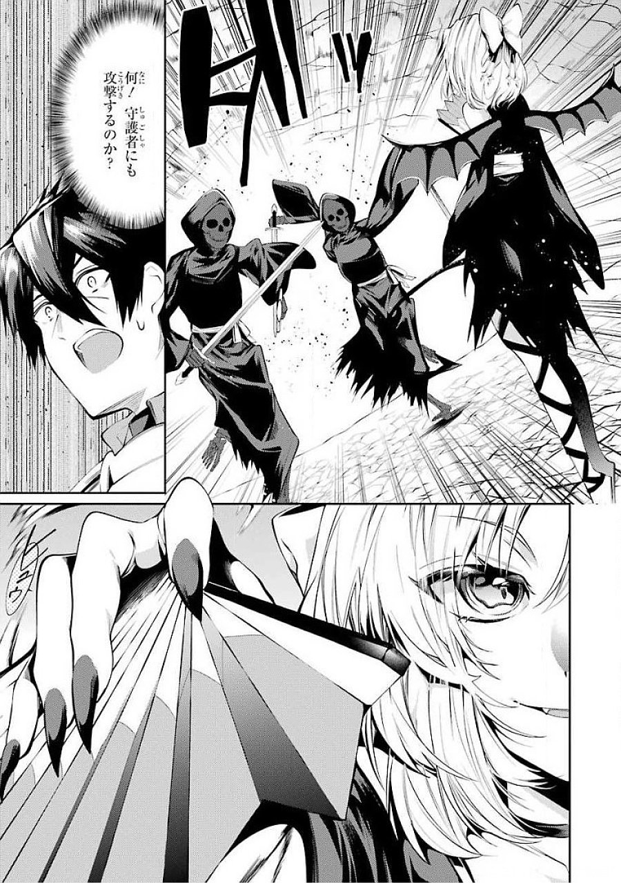 THE LABYRINTH RAIDS OF THE ULTIMATE TANK ~THE TANK POSSESSING A RARE 9,999 ENDURANCE SKILL WAS EXPELLED FROM THE HERO PARTY~ Chapter 17 page 37 - nihonkuni.com