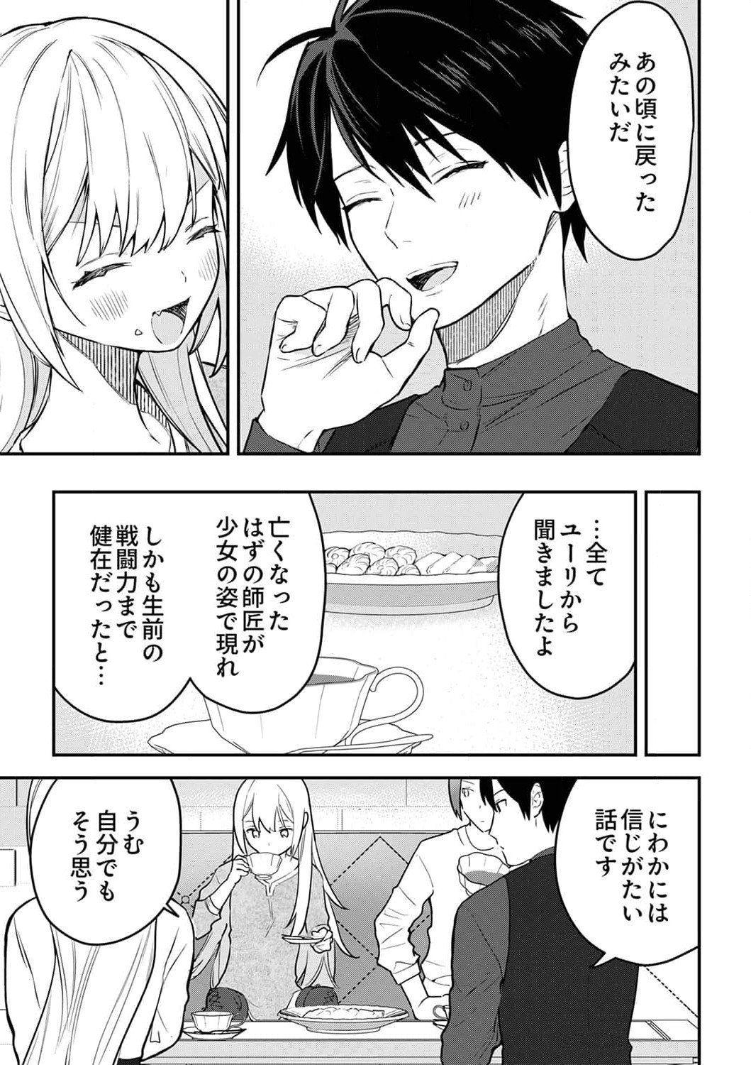 SAIKYOU NO KENSHIN, HENKYOU NO MURAMUSUME NI UMAREKAWARU Chapter 3 page 9 - nihonkuni.com