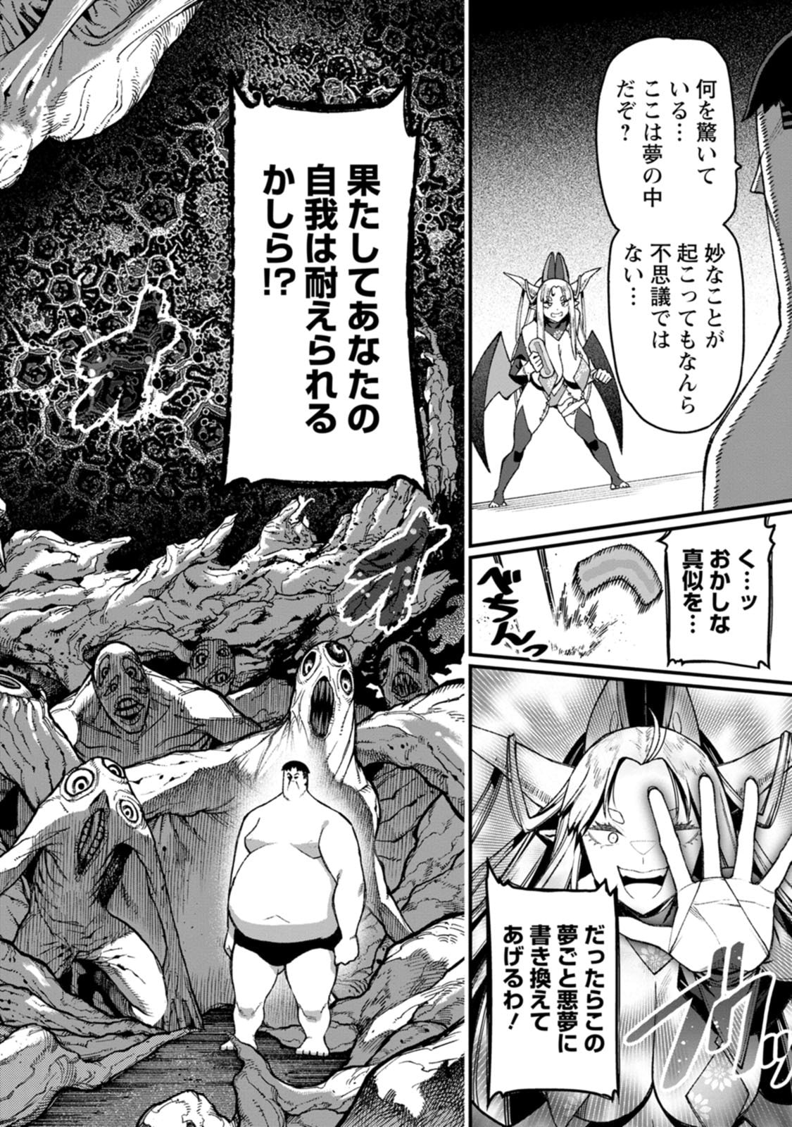 THE HAREM KING'S OTHERWORLD PRESS TRAVELOGUE ~THE STRONGEST AND UNRIVALED UNCLE MARRIES ALL RACES~ Chapter 25 page 28 - nihonkuni.com