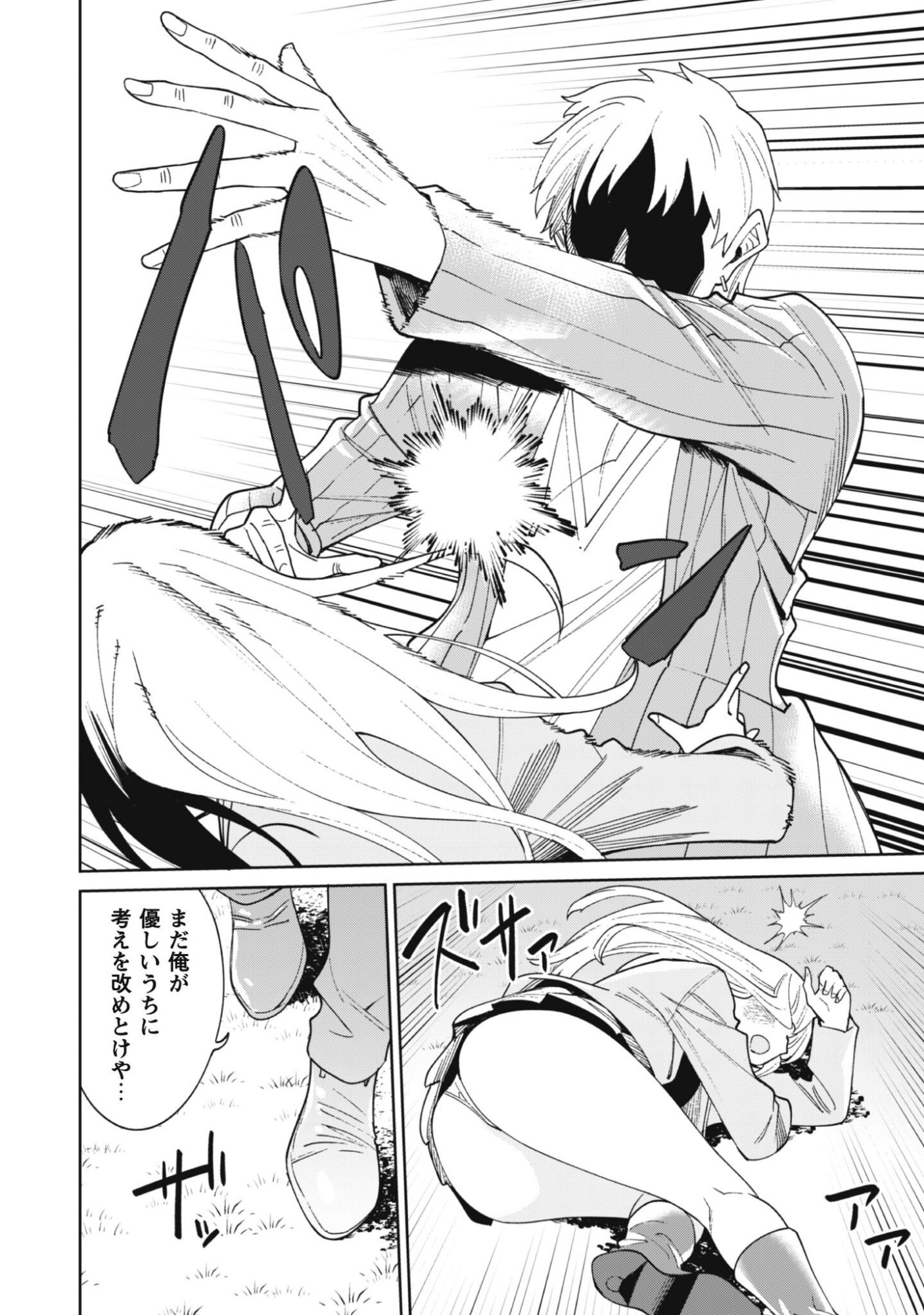 NINKI HAISHINSHA TACHI NO MANAGER NI NATTARA, ZENIN MOTOKANO DATTA Chap 10 - Pic 28
