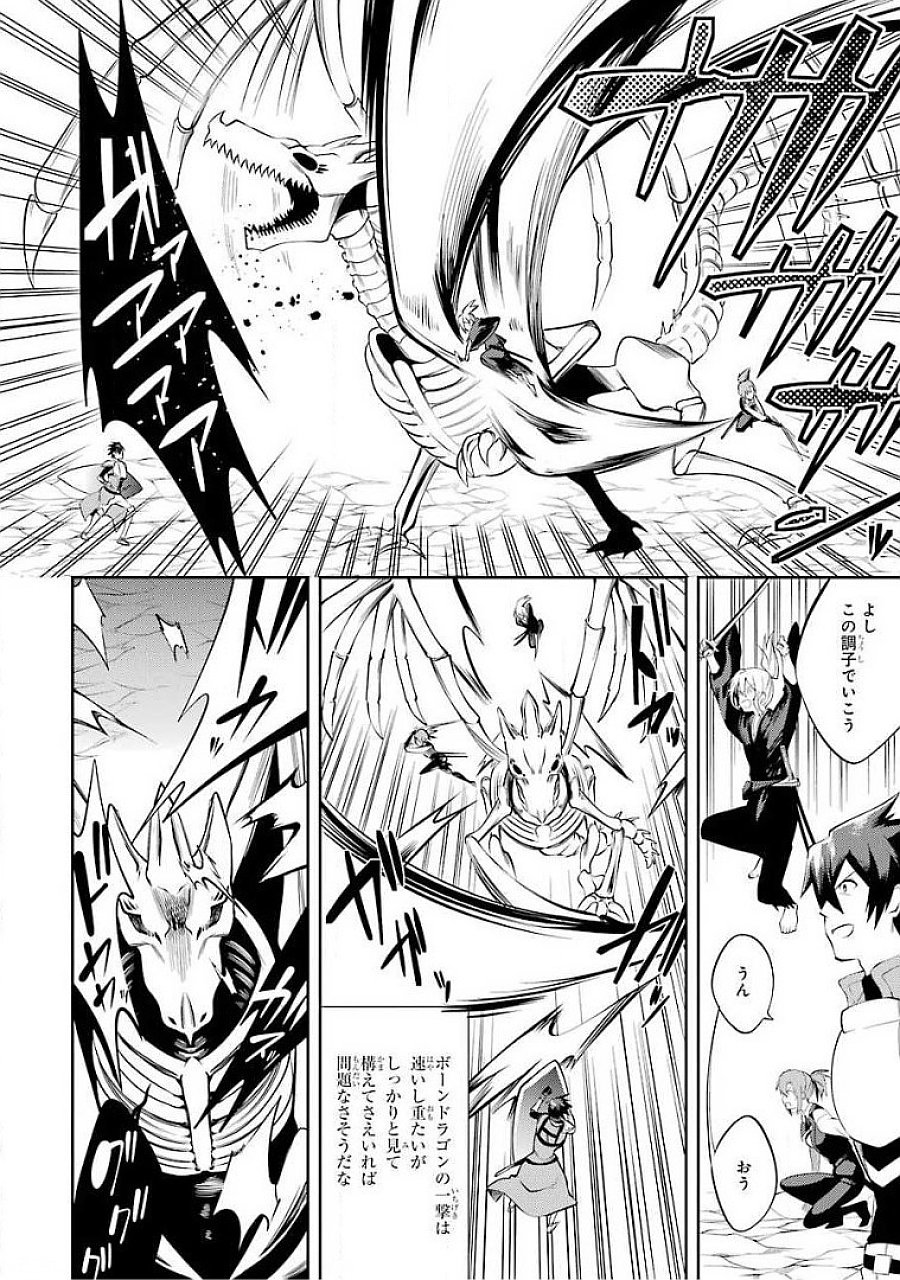 THE LABYRINTH RAIDS OF THE ULTIMATE TANK ~THE TANK POSSESSING A RARE 9,999 ENDURANCE SKILL WAS EXPELLED FROM THE HERO PARTY~ Chapter 15 page 22 - nihonkuni.com