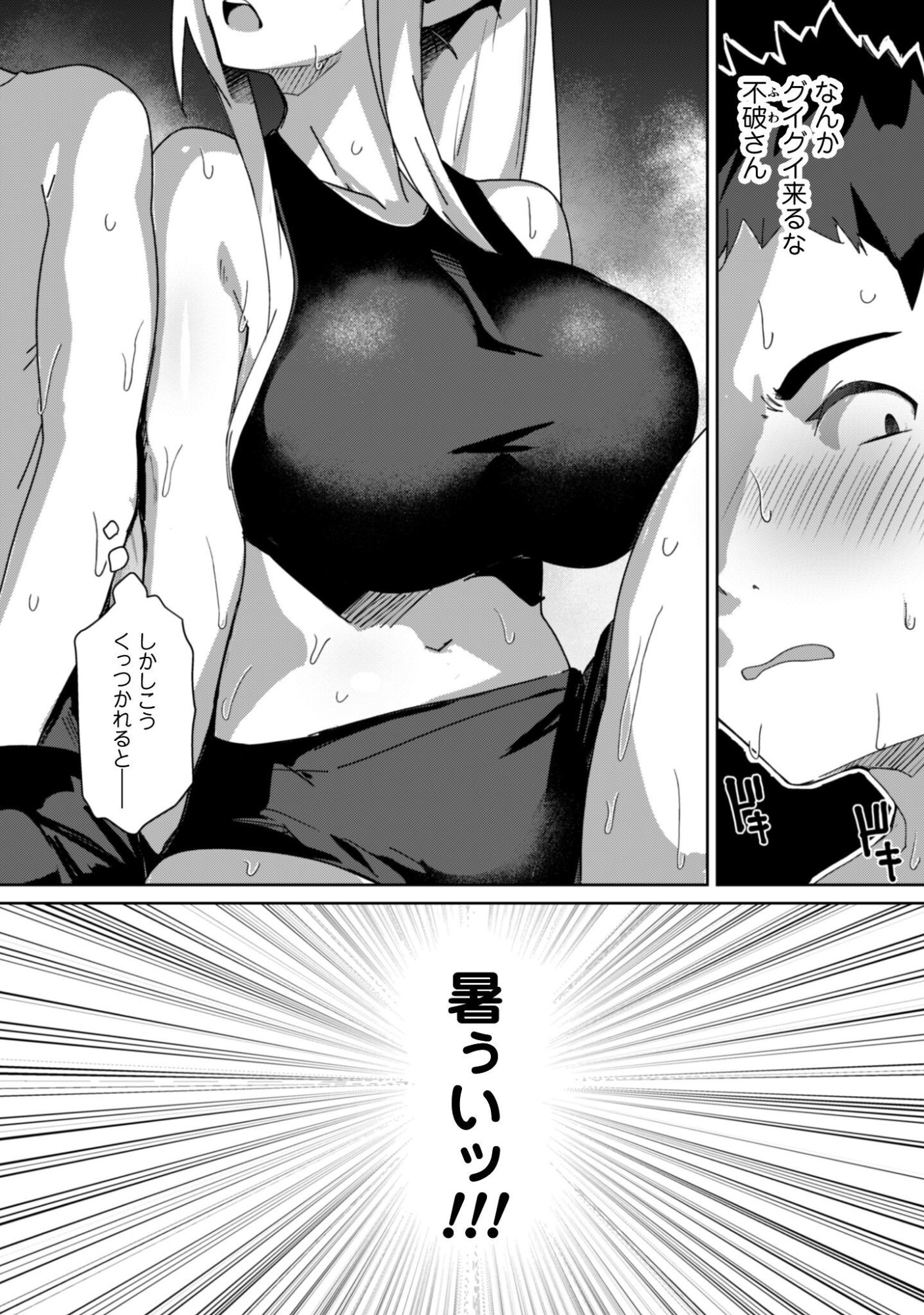MAINICHI IE NI KURU GAL GA KYORIKAN ZERO DEMO YASASHIKUNAI Chapter 14 page 25 - nihonkuni.com