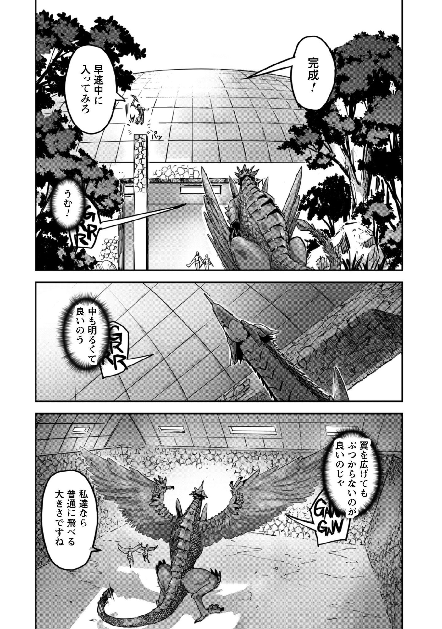 GOSHUJINSAMA TO YUKU ISEKAI SURVIVAL! (MANGA) - RAW Chapter 62 page 8 - nihonkuni.com