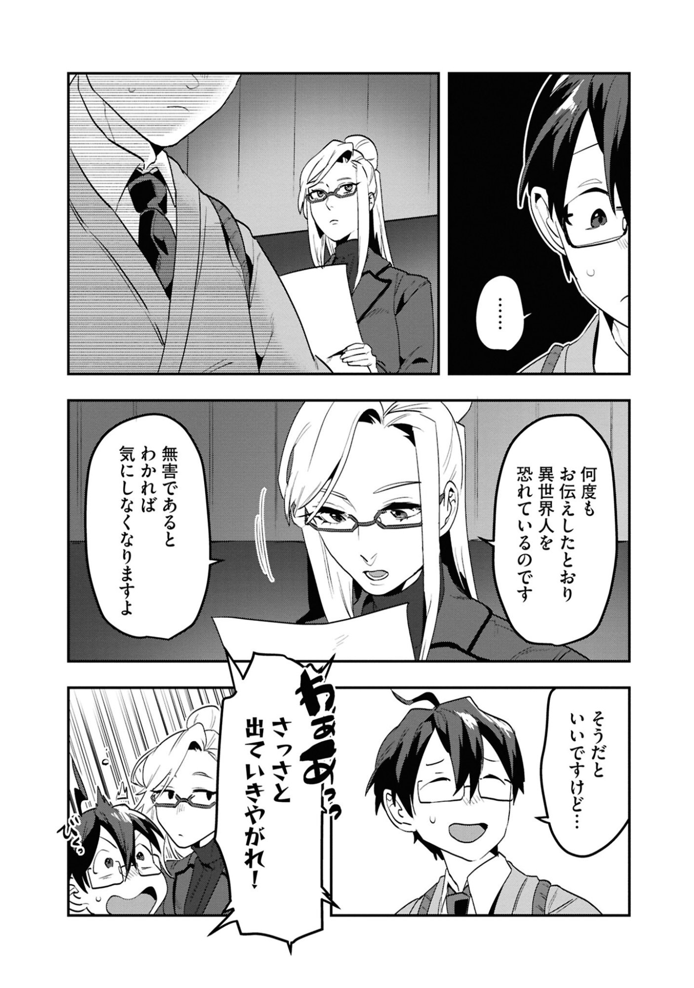 KINO SHITA MAHOU KOUMUTEN: ISEKAI KOUHOU DE SAIKYOU NO IE ZUKURI WO Chapter 5 page 11 - nihonkuni.com