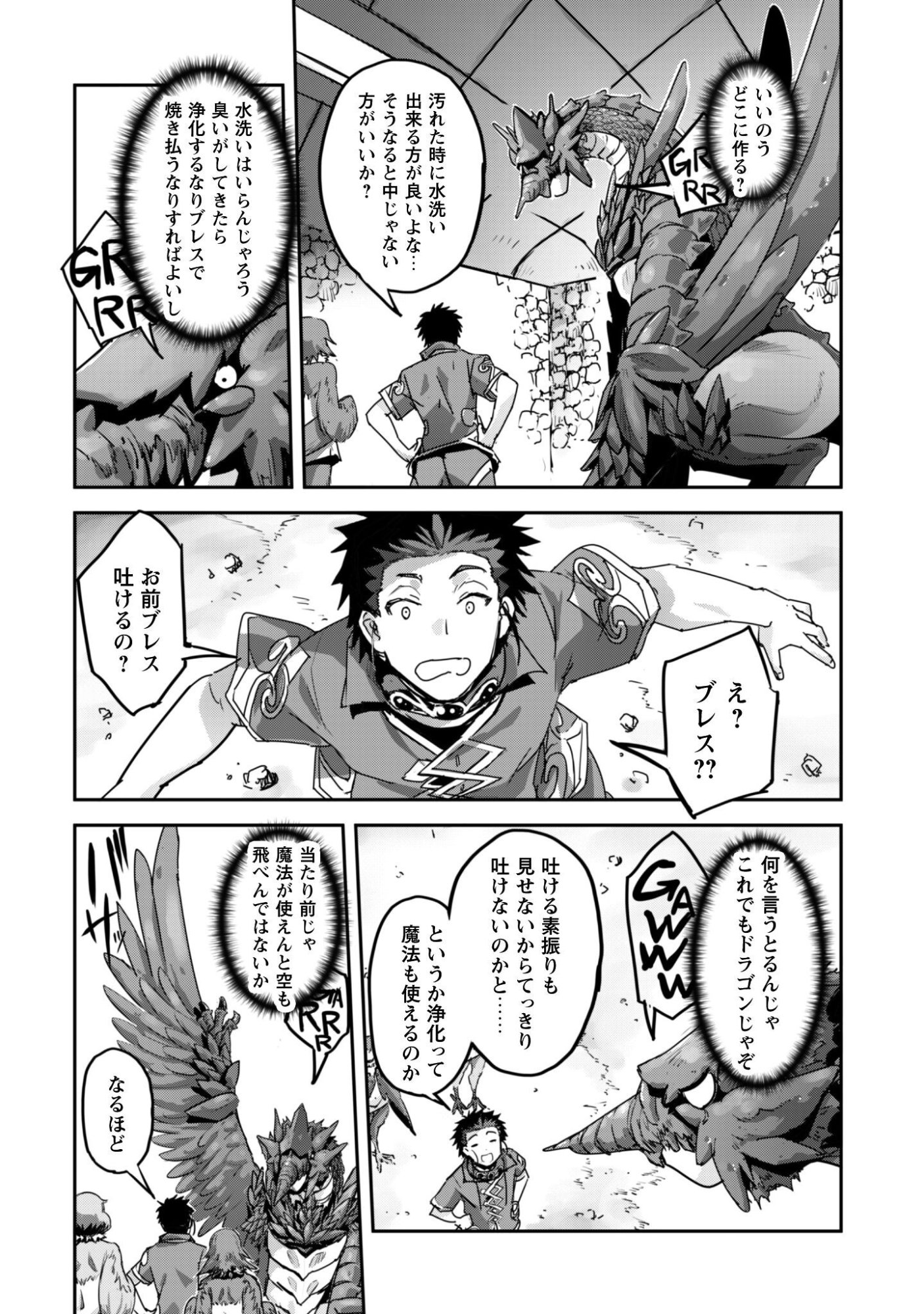 GOSHUJINSAMA TO YUKU ISEKAI SURVIVAL! (MANGA) - RAW Chapter 62 page 10 - nihonkuni.com