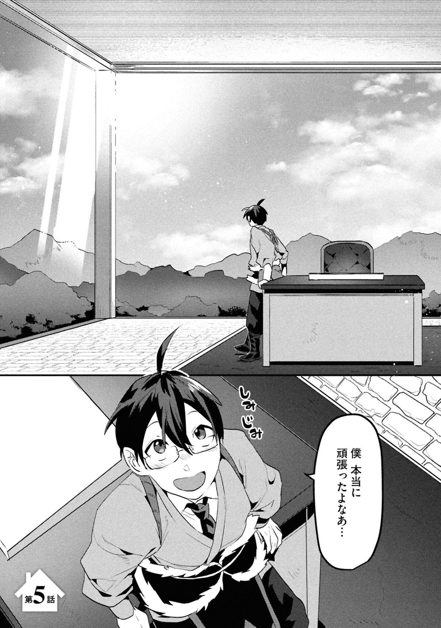 KINO SHITA MAHOU KOUMUTEN: ISEKAI KOUHOU DE SAIKYOU NO IE ZUKURI WO Chapter 5 page 1 - nihonkuni.com