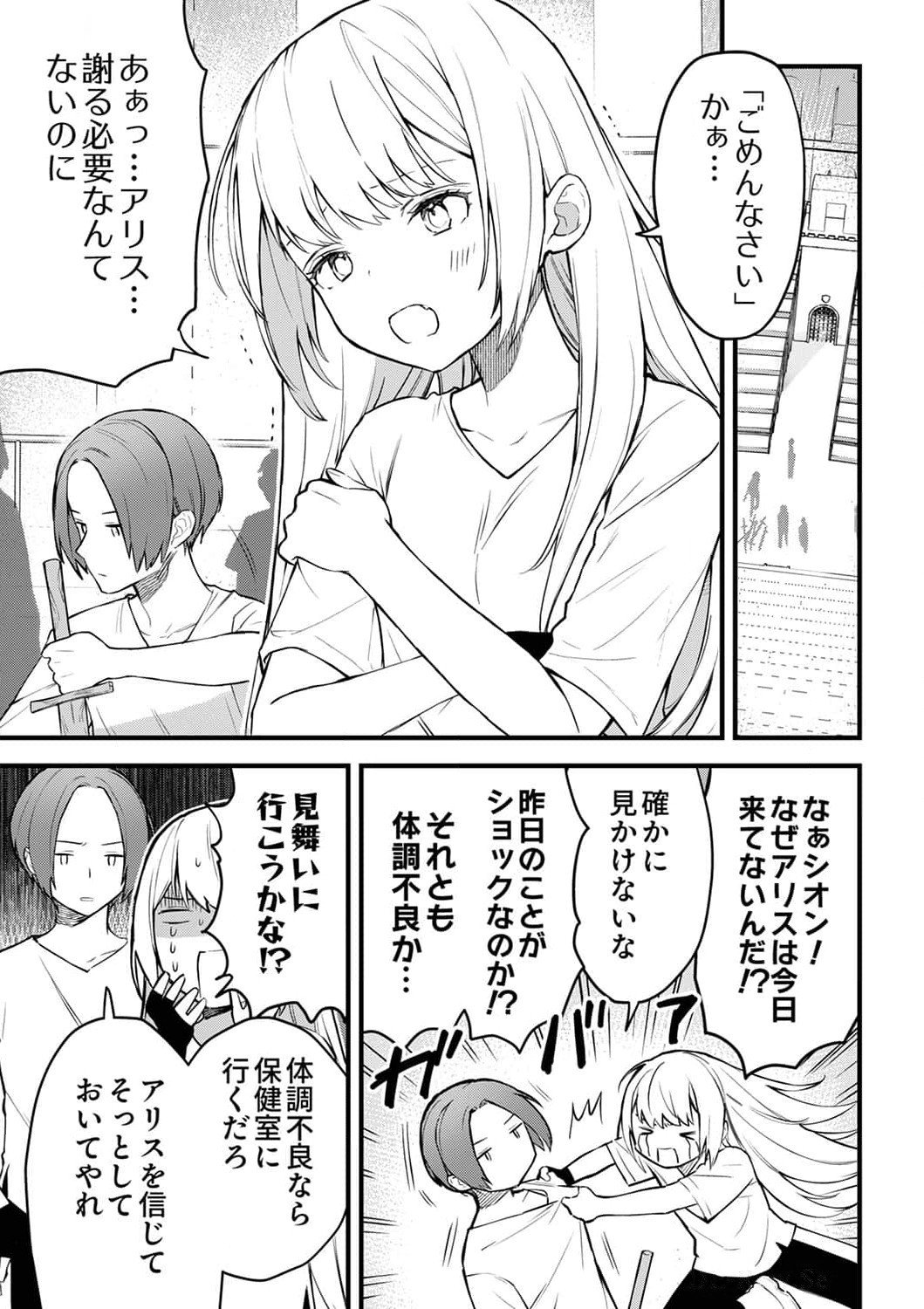 SAIKYOU NO KENSHIN, HENKYOU NO MURAMUSUME NI UMAREKAWARU Chapter 5 page 19 - nihonkuni.com