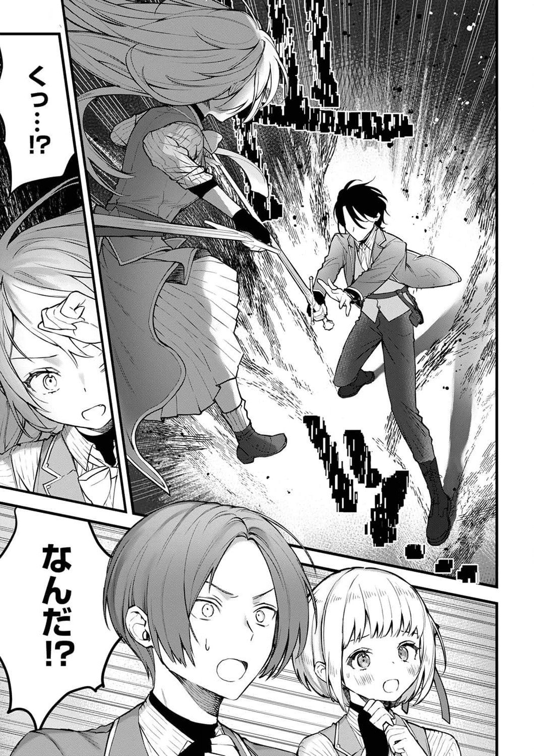 SAIKYOU NO KENSHIN, HENKYOU NO MURAMUSUME NI UMAREKAWARU Chapter 5 page 9 - nihonkuni.com
