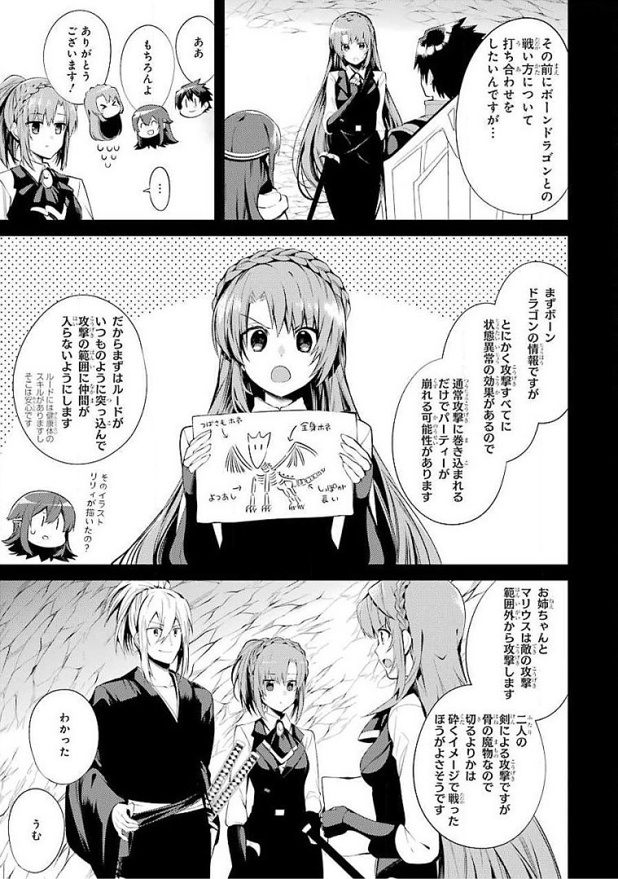 THE LABYRINTH RAIDS OF THE ULTIMATE TANK ~THE TANK POSSESSING A RARE 9,999 ENDURANCE SKILL WAS EXPELLED FROM THE HERO PARTY~ Chapter 15 page 15 - nihonkuni.com