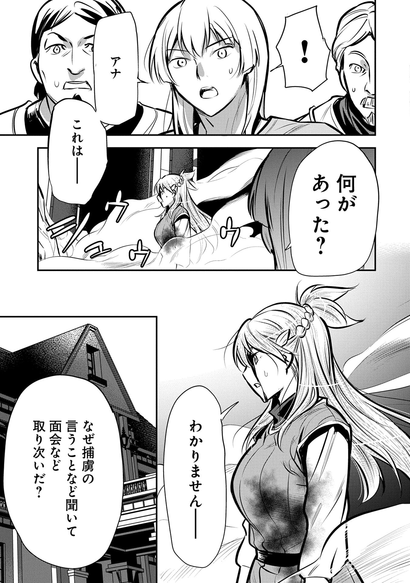 CHOUNIN A WA AKUYAKU REIJOU O DOUSHITE MO SUKUITAI Chap 50 - Pic 13