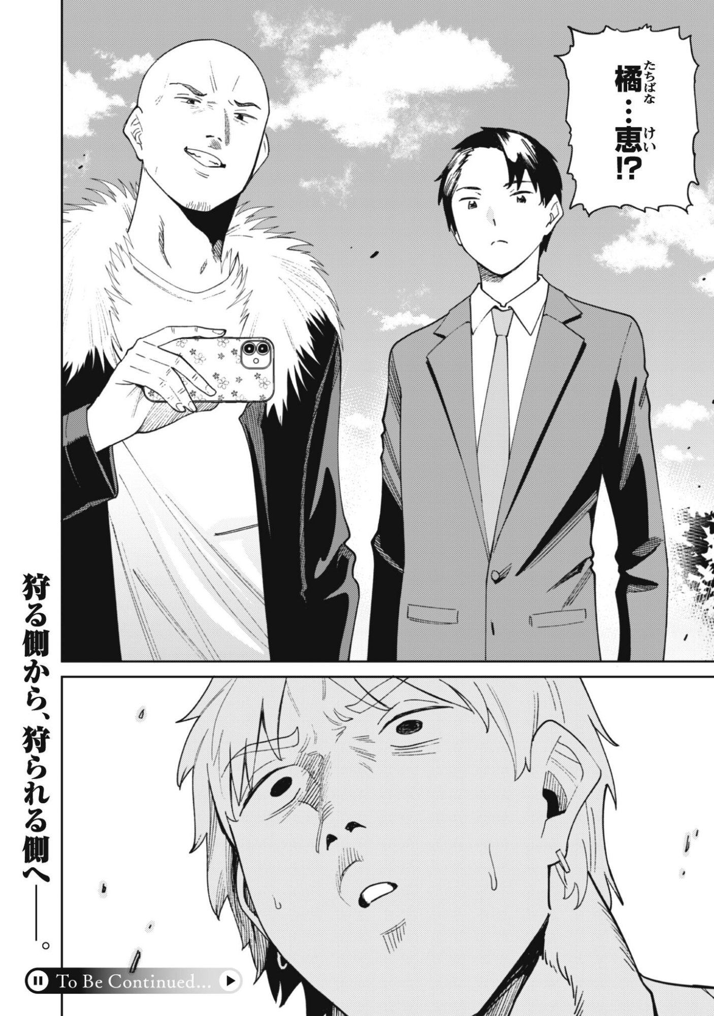 NINKI HAISHINSHA TACHI NO MANAGER NI NATTARA, ZENIN MOTOKANO DATTA Chap 10 - Pic 30