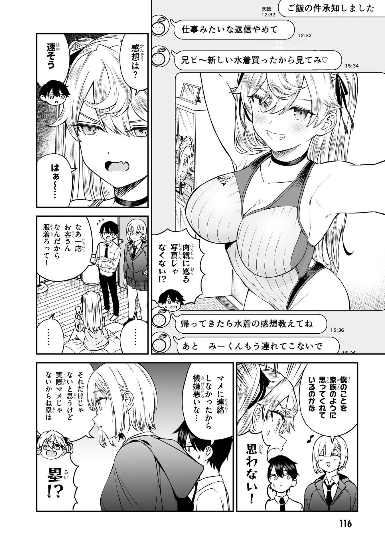 OUJI-SAMA NO TOMODACHI Chapter 7 page 6 - nihonkuni.com