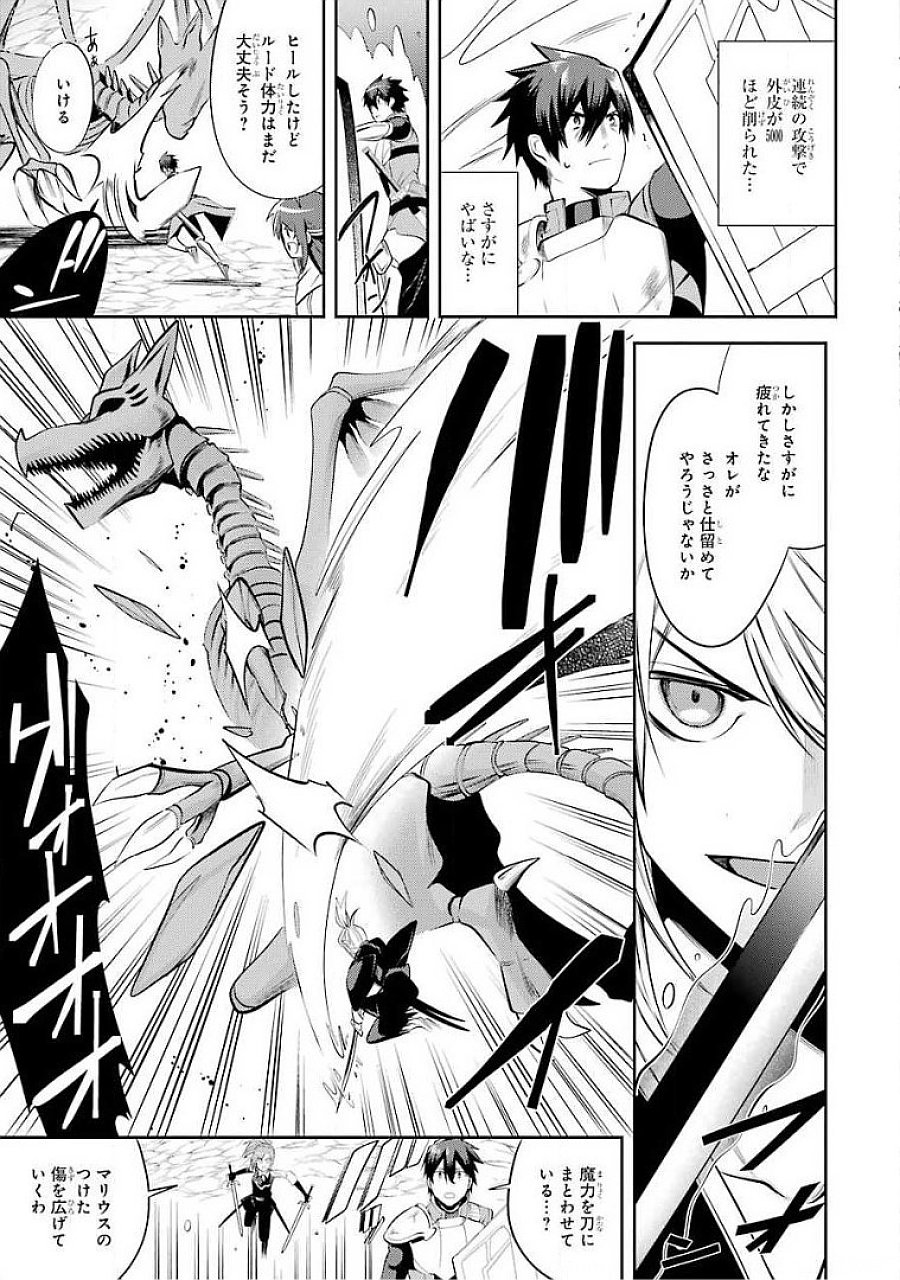 THE LABYRINTH RAIDS OF THE ULTIMATE TANK ~THE TANK POSSESSING A RARE 9,999 ENDURANCE SKILL WAS EXPELLED FROM THE HERO PARTY~ Chapter 15 page 35 - nihonkuni.com