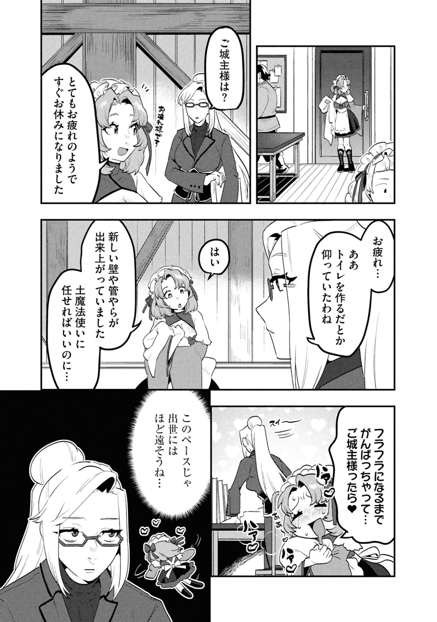 KINO SHITA MAHOU KOUMUTEN: ISEKAI KOUHOU DE SAIKYOU NO IE ZUKURI WO Chapter 3 page 24 - nihonkuni.com