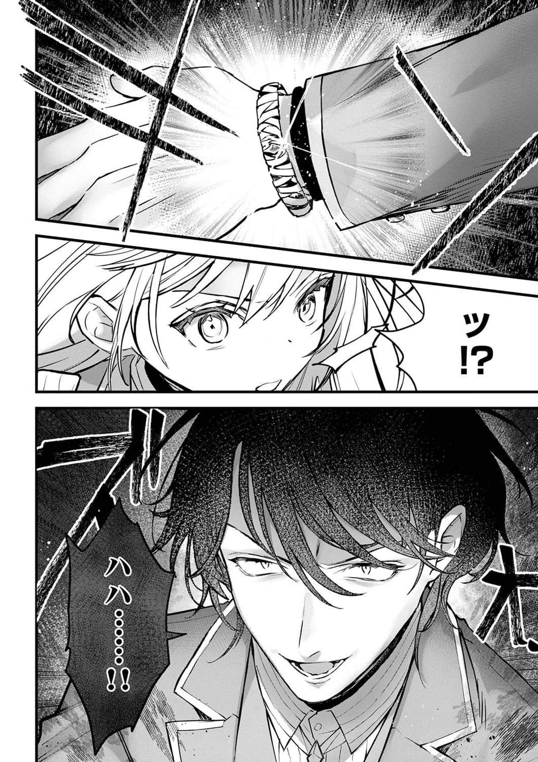 SAIKYOU NO KENSHIN, HENKYOU NO MURAMUSUME NI UMAREKAWARU Chapter 5 page 8 - nihonkuni.com