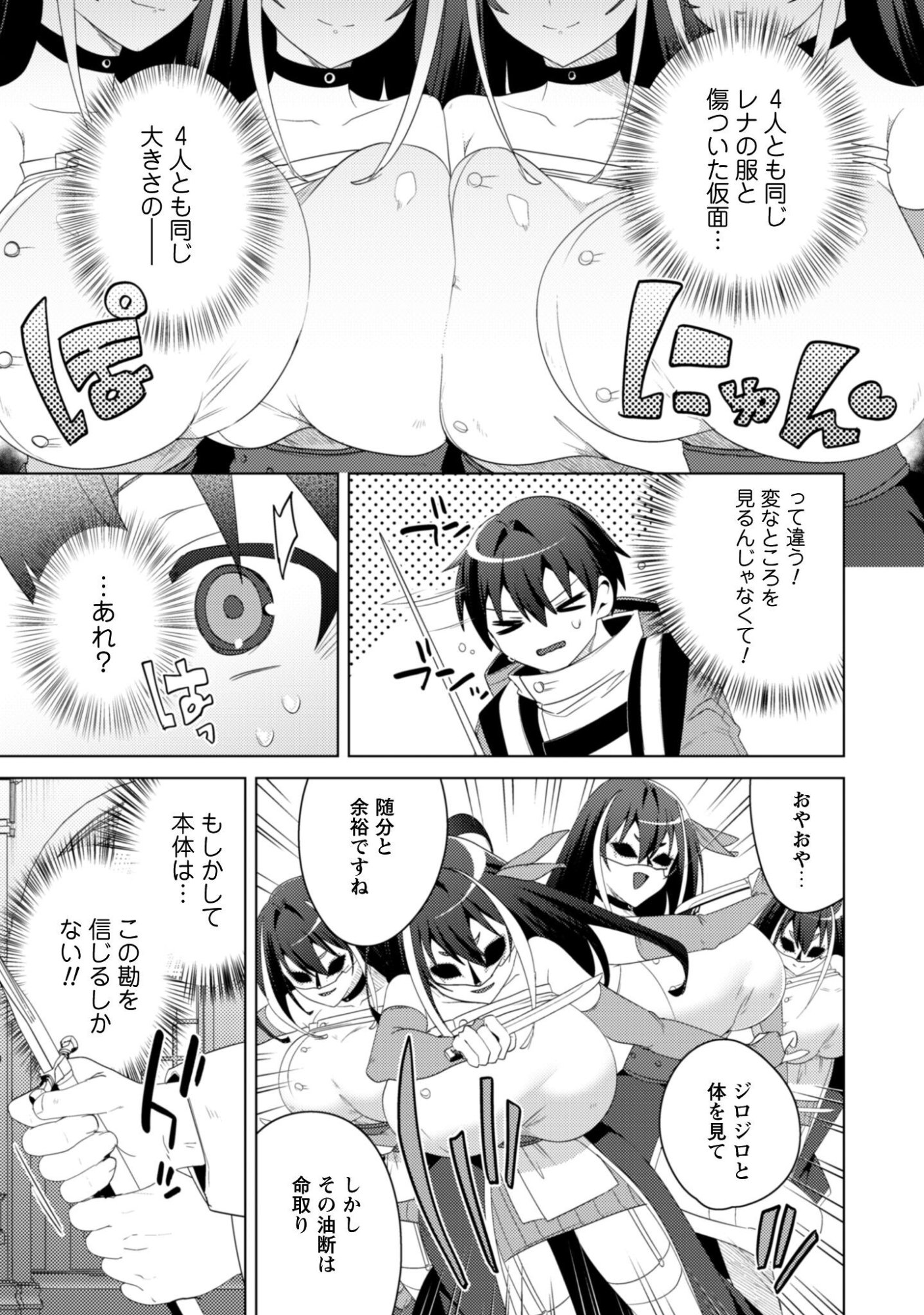 BAKUNYUU-TACHI NI TSUIHOU SARETAGA MODORE TO IWARETEMO, MOU OSO…MODORIMASHIYUU! Chapter 20.1 page 15 - nihonkuni.com