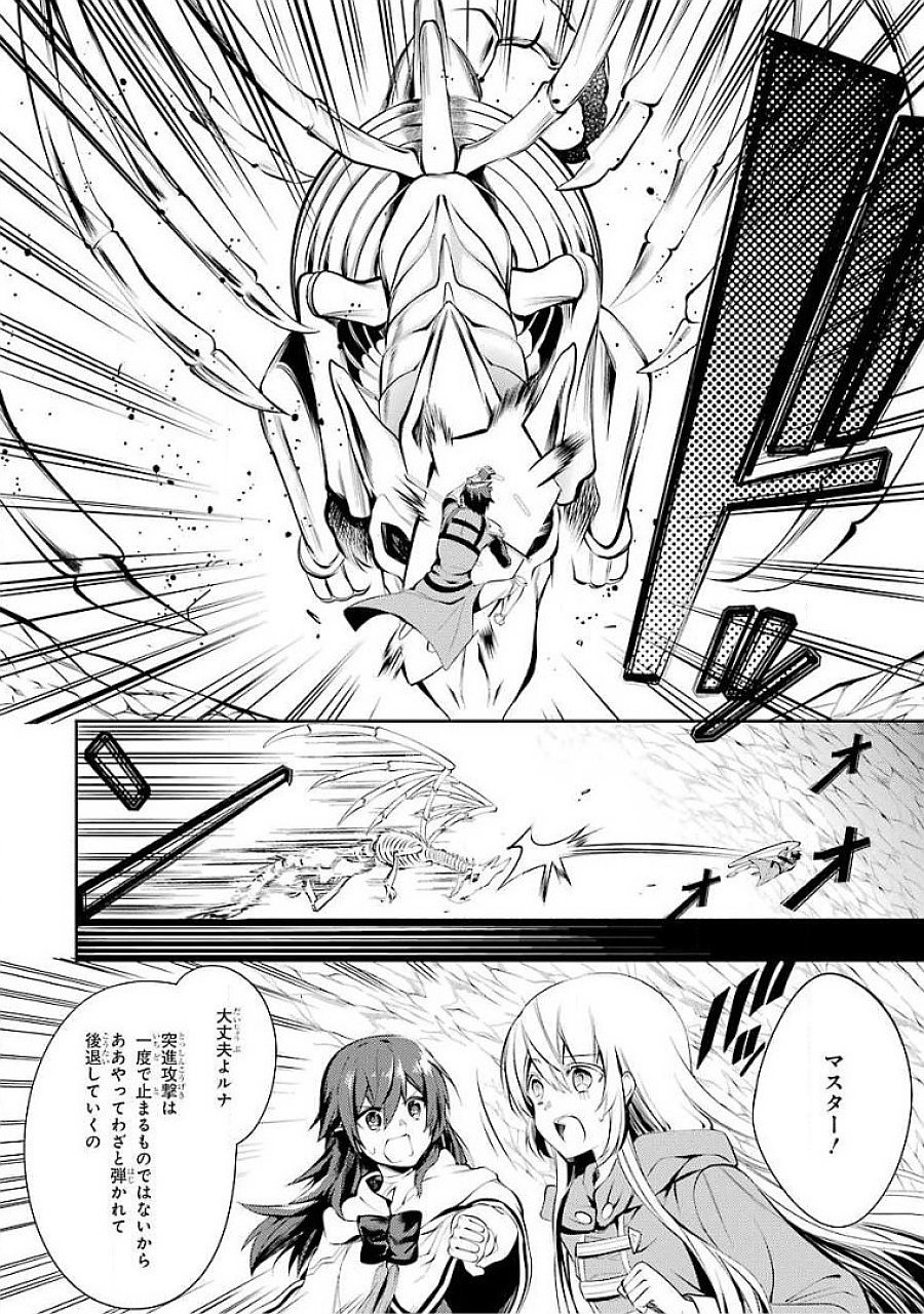THE LABYRINTH RAIDS OF THE ULTIMATE TANK ~THE TANK POSSESSING A RARE 9,999 ENDURANCE SKILL WAS EXPELLED FROM THE HERO PARTY~ Chapter 15 page 20 - nihonkuni.com