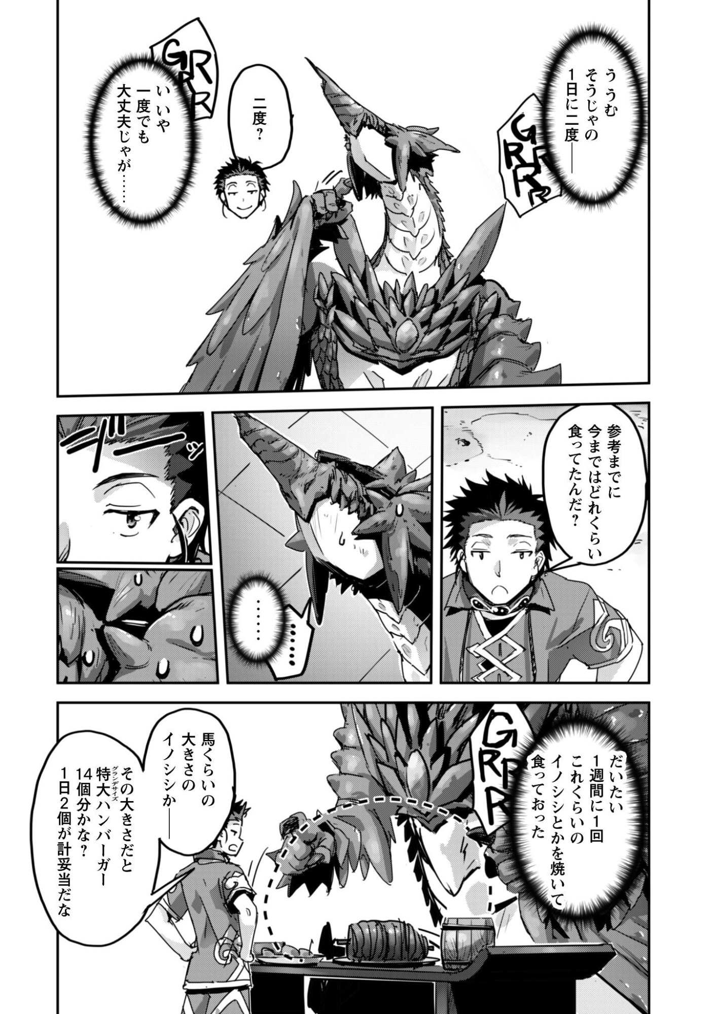 GOSHUJINSAMA TO YUKU ISEKAI SURVIVAL! (MANGA) - RAW Chapter 62 page 18 - nihonkuni.com