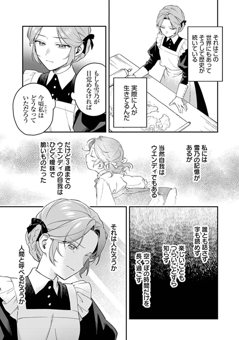 SHINITAGARI NO OUJO Chapter 2.2 page 2 - nihonkuni.com