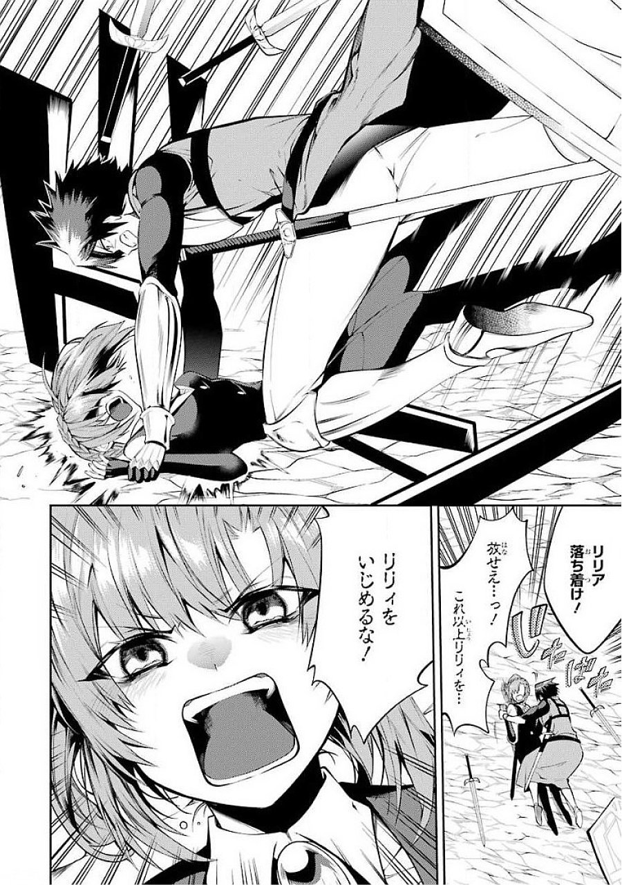 THE LABYRINTH RAIDS OF THE ULTIMATE TANK ~THE TANK POSSESSING A RARE 9,999 ENDURANCE SKILL WAS EXPELLED FROM THE HERO PARTY~ Chapter 17 page 6 - nihonkuni.com