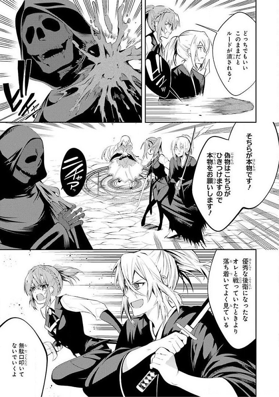 THE LABYRINTH RAIDS OF THE ULTIMATE TANK ~THE TANK POSSESSING A RARE 9,999 ENDURANCE SKILL WAS EXPELLED FROM THE HERO PARTY~ Chapter 17 page 23 - nihonkuni.com
