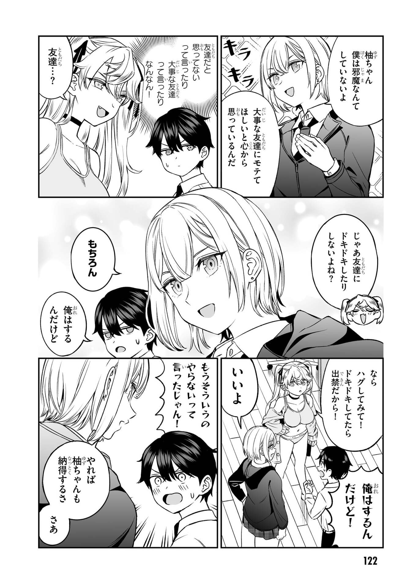 OUJI-SAMA NO TOMODACHI Chapter 7 page 12 - nihonkuni.com