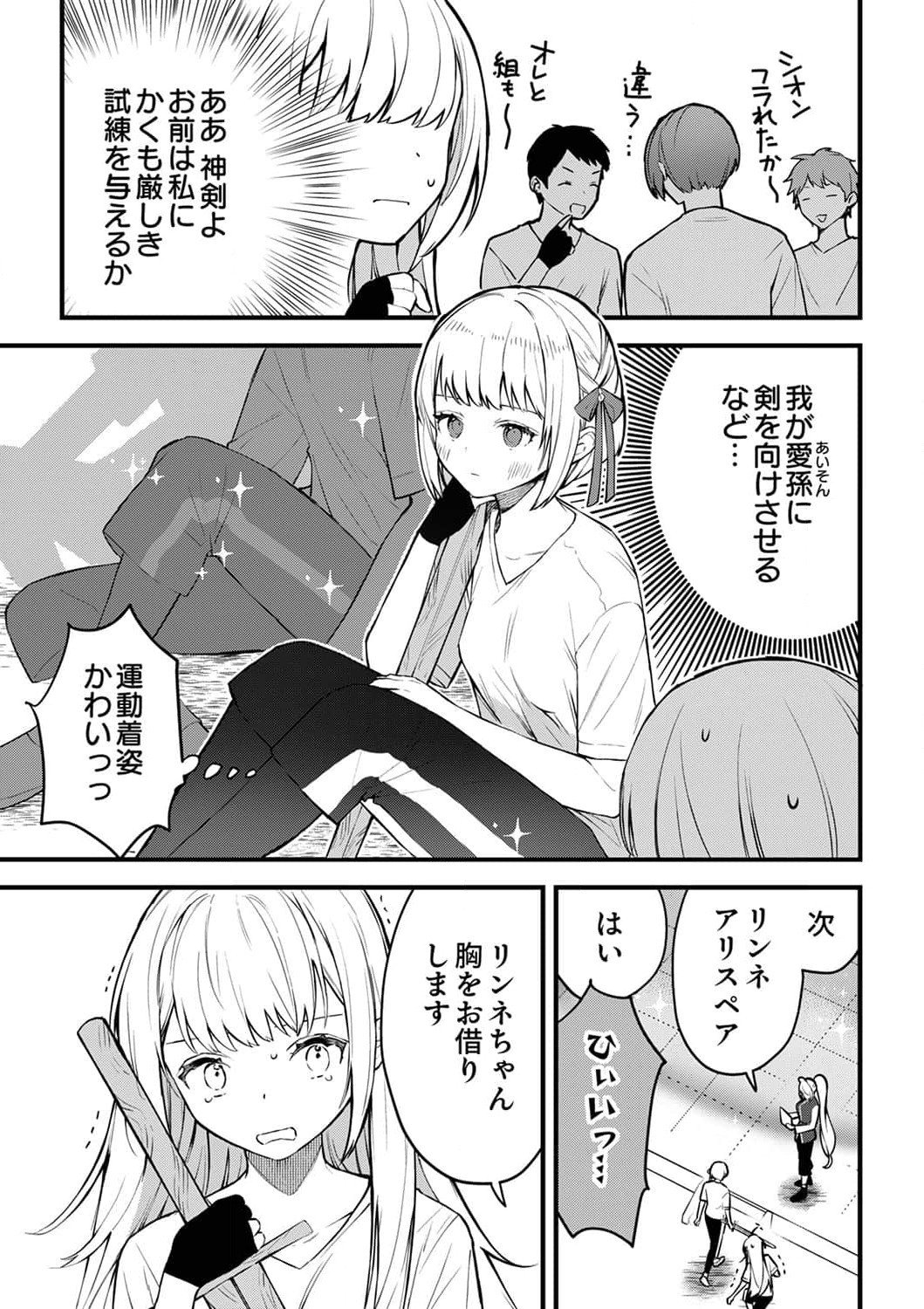 SAIKYOU NO KENSHIN, HENKYOU NO MURAMUSUME NI UMAREKAWARU Chapter 5 page 23 - nihonkuni.com