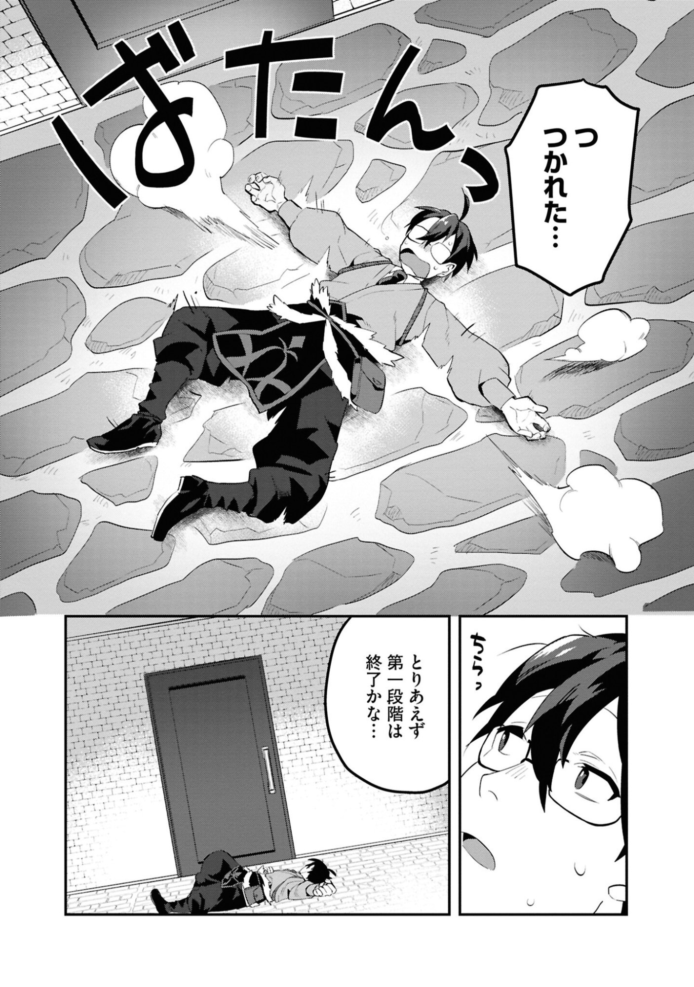 KINO SHITA MAHOU KOUMUTEN: ISEKAI KOUHOU DE SAIKYOU NO IE ZUKURI WO Chapter 3 page 14 - nihonkuni.com