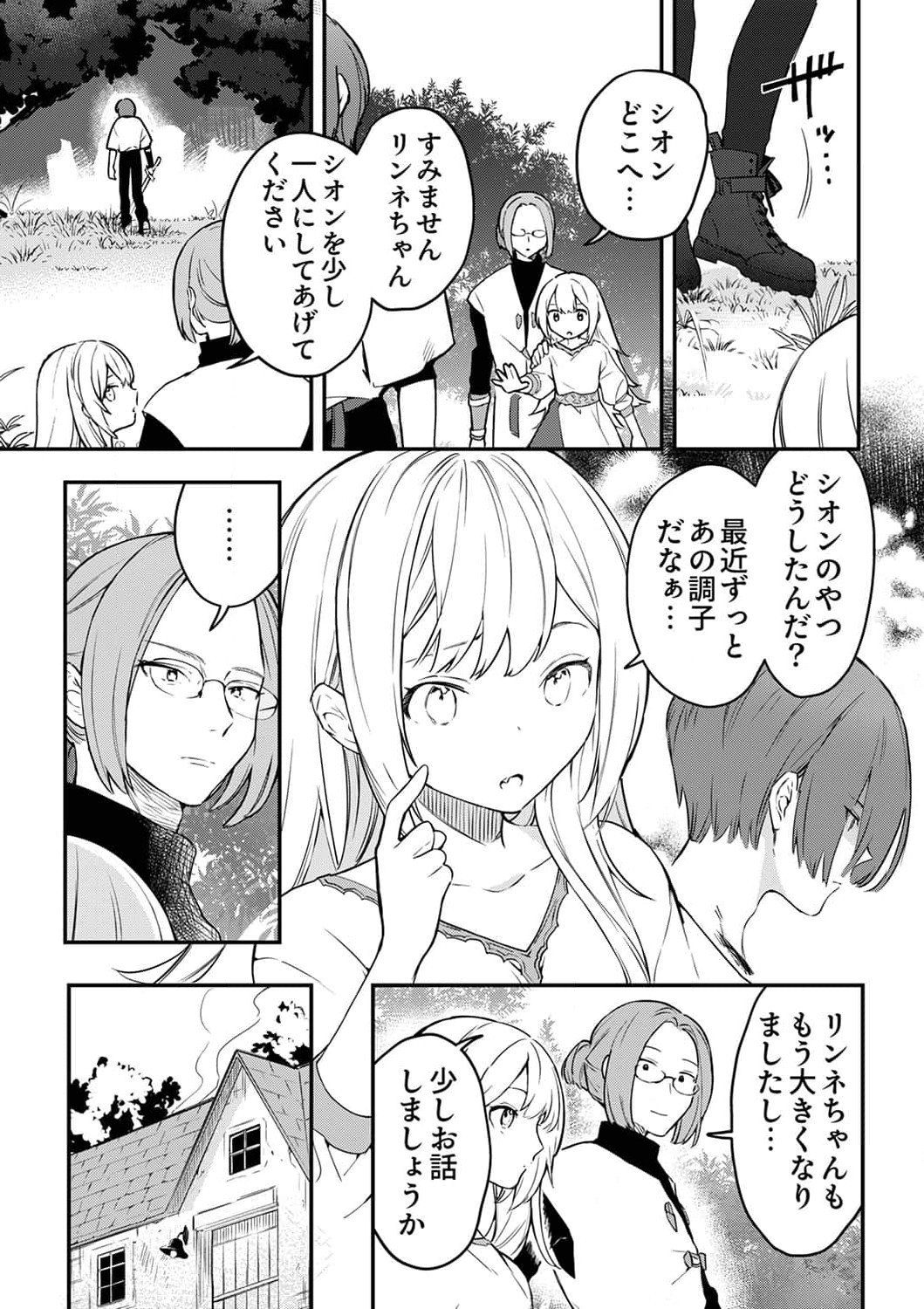 SAIKYOU NO KENSHIN, HENKYOU NO MURAMUSUME NI UMAREKAWARU Chapter 1 page 21 - nihonkuni.com