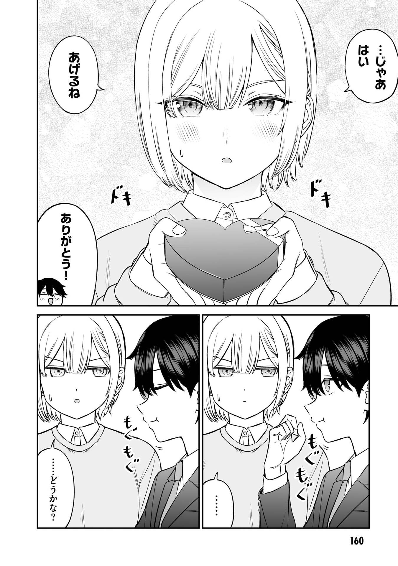 OUJI-SAMA NO TOMODACHI Chapter 8.5 page 7 - nihonkuni.com