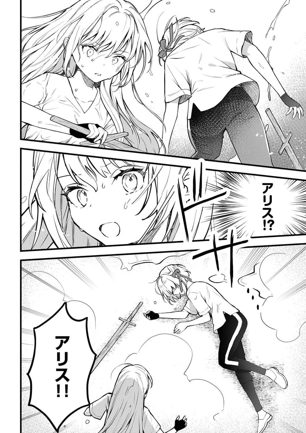 SAIKYOU NO KENSHIN, HENKYOU NO MURAMUSUME NI UMAREKAWARU Chapter 5 page 30 - nihonkuni.com