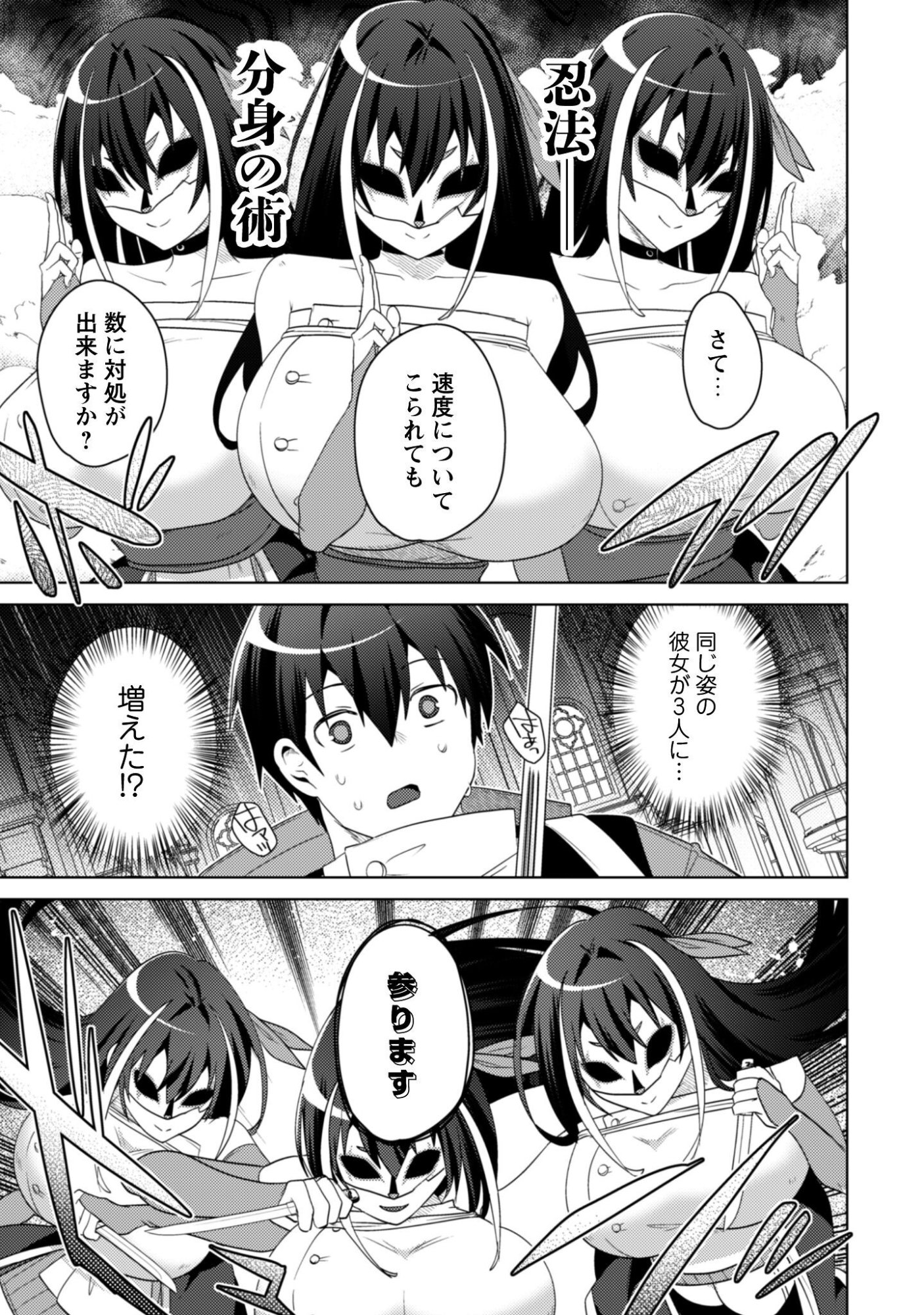 BAKUNYUU-TACHI NI TSUIHOU SARETAGA MODORE TO IWARETEMO, MOU OSO…MODORIMASHIYUU! Chapter 20.1 page 11 - nihonkuni.com