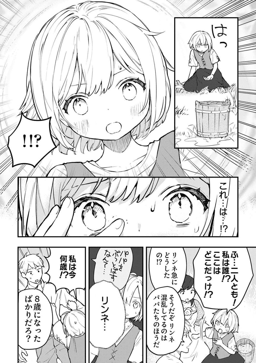 SAIKYOU NO KENSHIN, HENKYOU NO MURAMUSUME NI UMAREKAWARU Chapter 1 page 10 - nihonkuni.com
