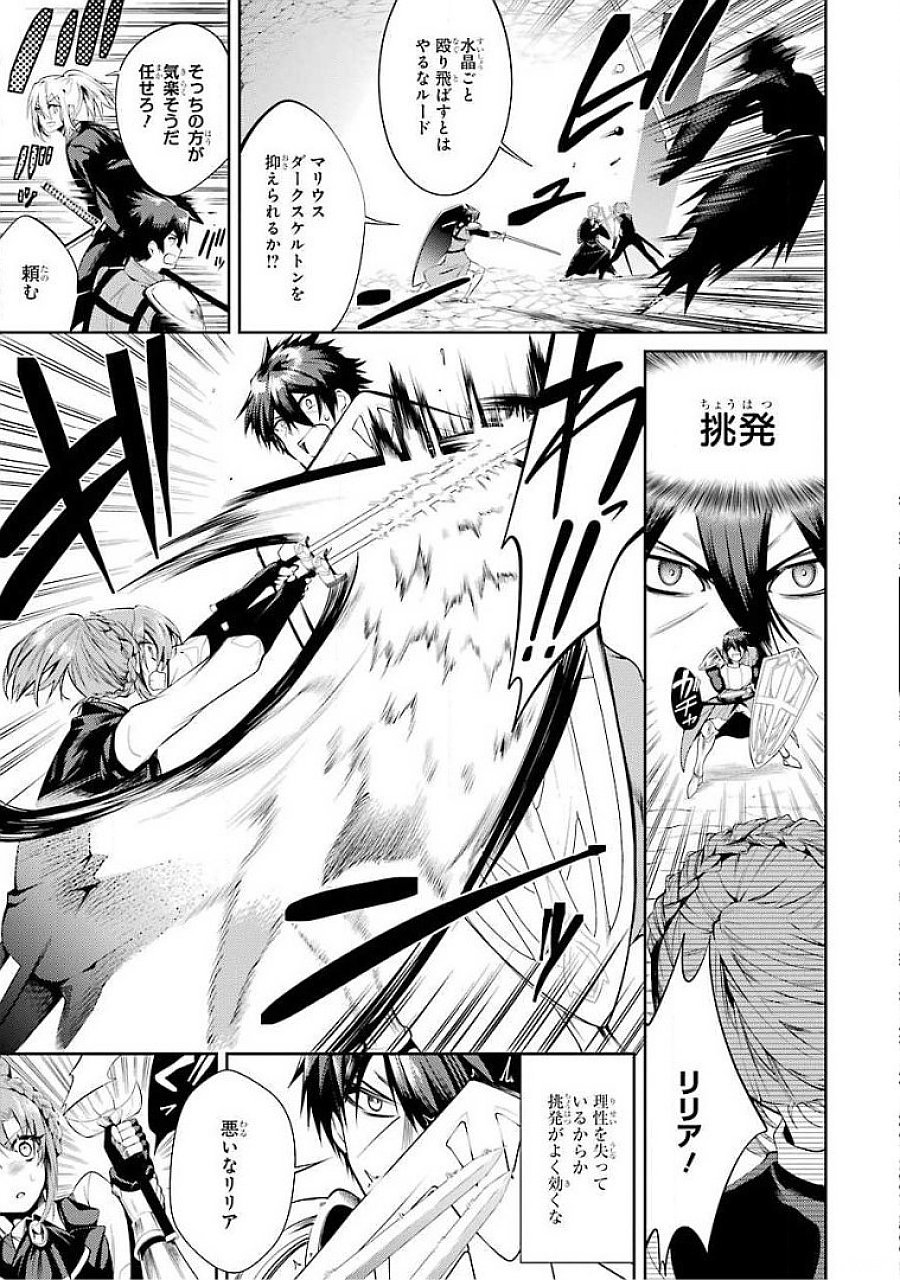 THE LABYRINTH RAIDS OF THE ULTIMATE TANK ~THE TANK POSSESSING A RARE 9,999 ENDURANCE SKILL WAS EXPELLED FROM THE HERO PARTY~ Chapter 17 page 5 - nihonkuni.com