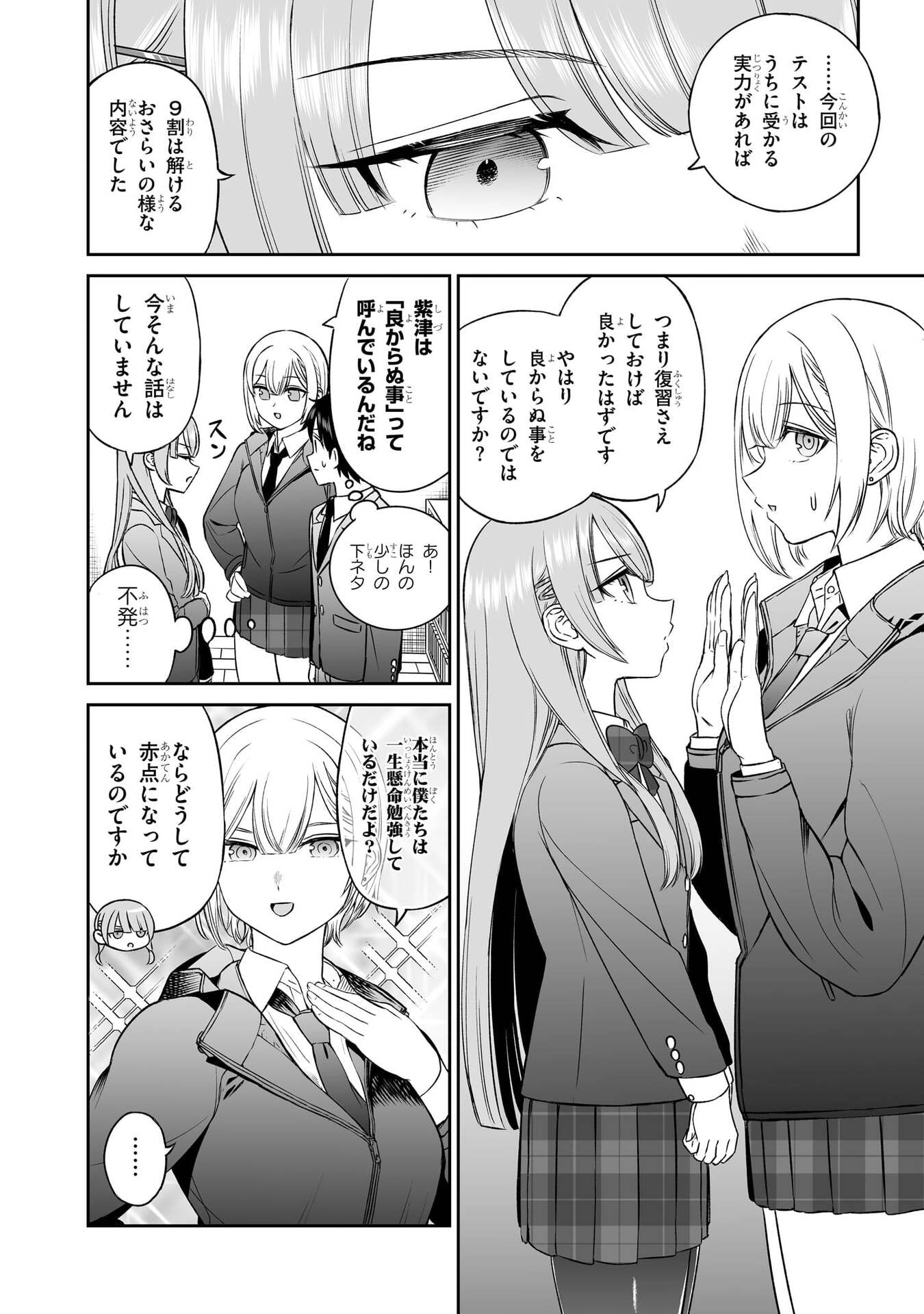 OUJI-SAMA NO TOMODACHI Chapter 5 page 6 - nihonkuni.com