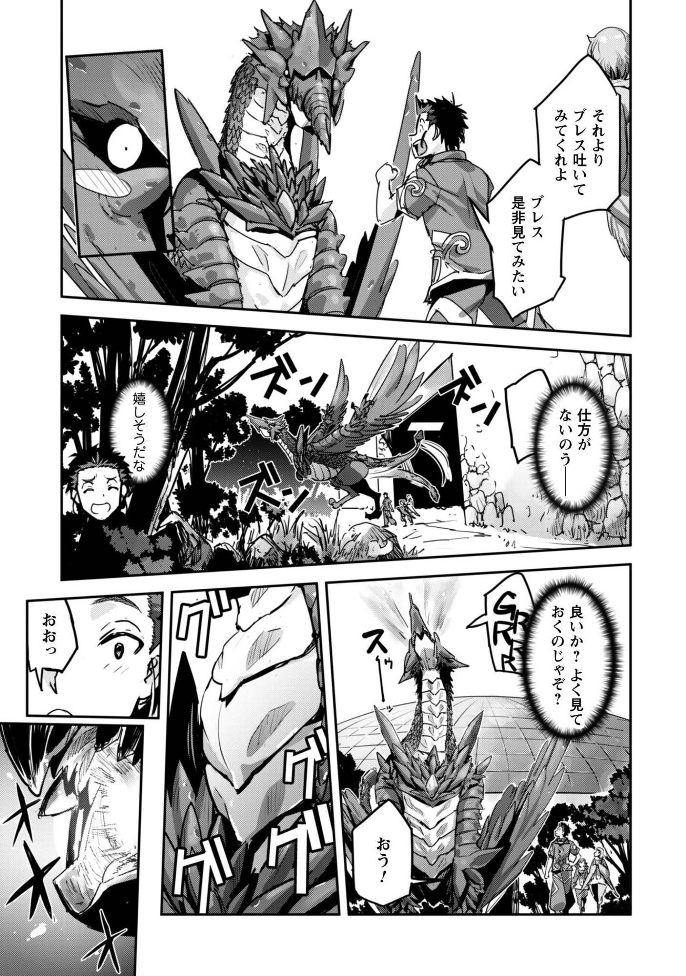 GOSHUJINSAMA TO YUKU ISEKAI SURVIVAL! (MANGA) - RAW Chapter 62 page 11 - nihonkuni.com
