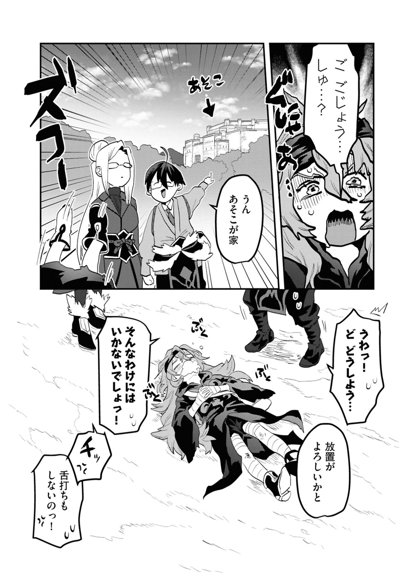KINO SHITA MAHOU KOUMUTEN: ISEKAI KOUHOU DE SAIKYOU NO IE ZUKURI WO Chapter 5 page 27 - nihonkuni.com
