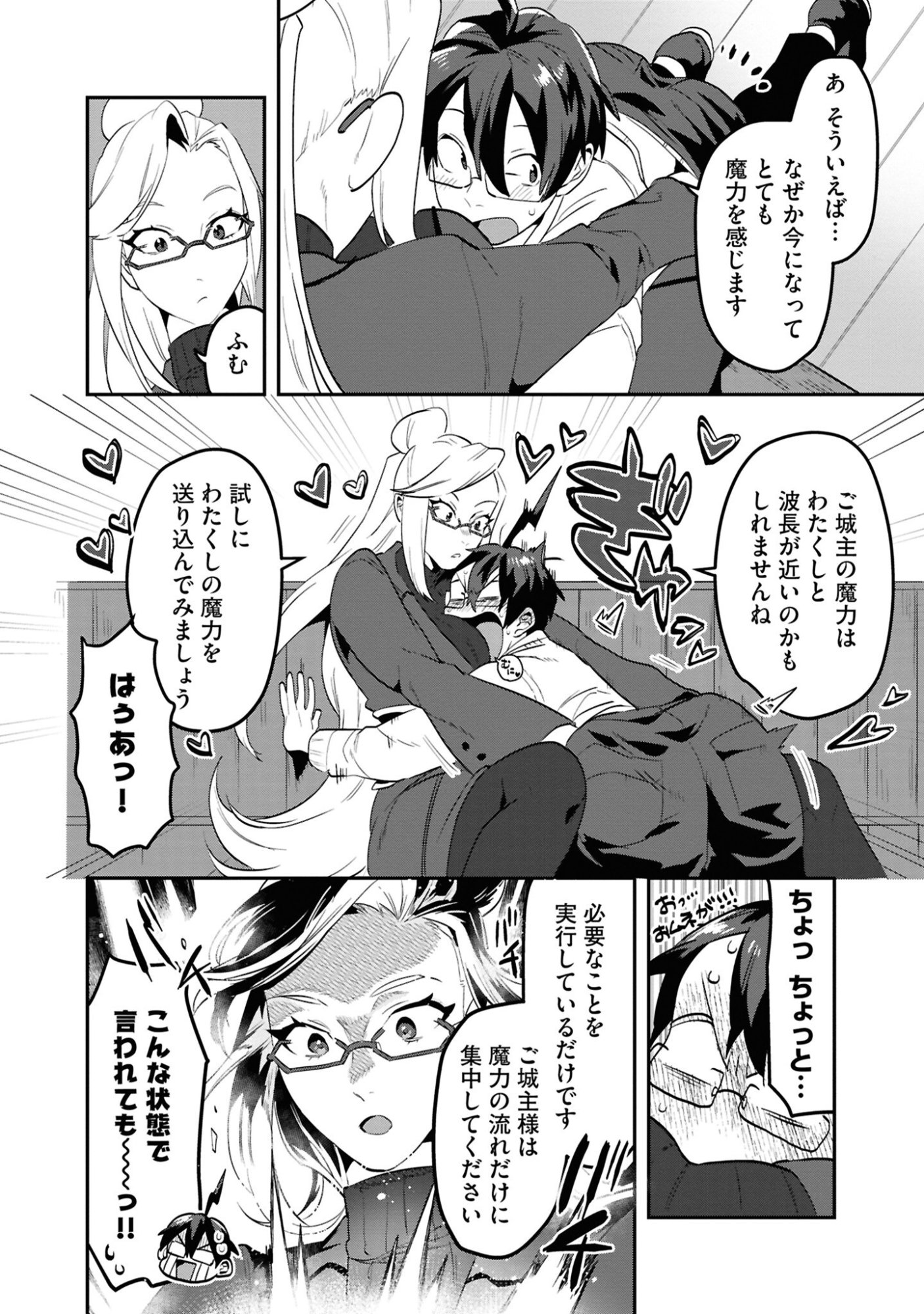 KINO SHITA MAHOU KOUMUTEN: ISEKAI KOUHOU DE SAIKYOU NO IE ZUKURI WO Chapter 1 page 40 - nihonkuni.com