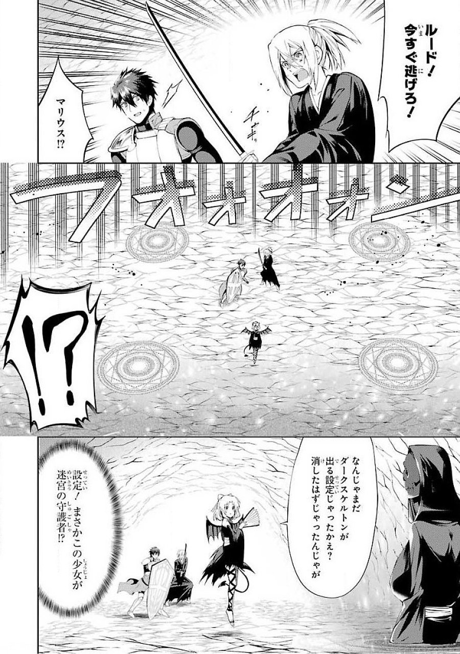 THE LABYRINTH RAIDS OF THE ULTIMATE TANK ~THE TANK POSSESSING A RARE 9,999 ENDURANCE SKILL WAS EXPELLED FROM THE HERO PARTY~ Chapter 17 page 36 - nihonkuni.com