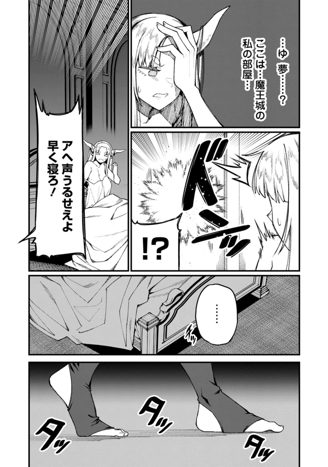 THE HAREM KING'S OTHERWORLD PRESS TRAVELOGUE ~THE STRONGEST AND UNRIVALED UNCLE MARRIES ALL RACES~ Chapter 25 page 39 - nihonkuni.com