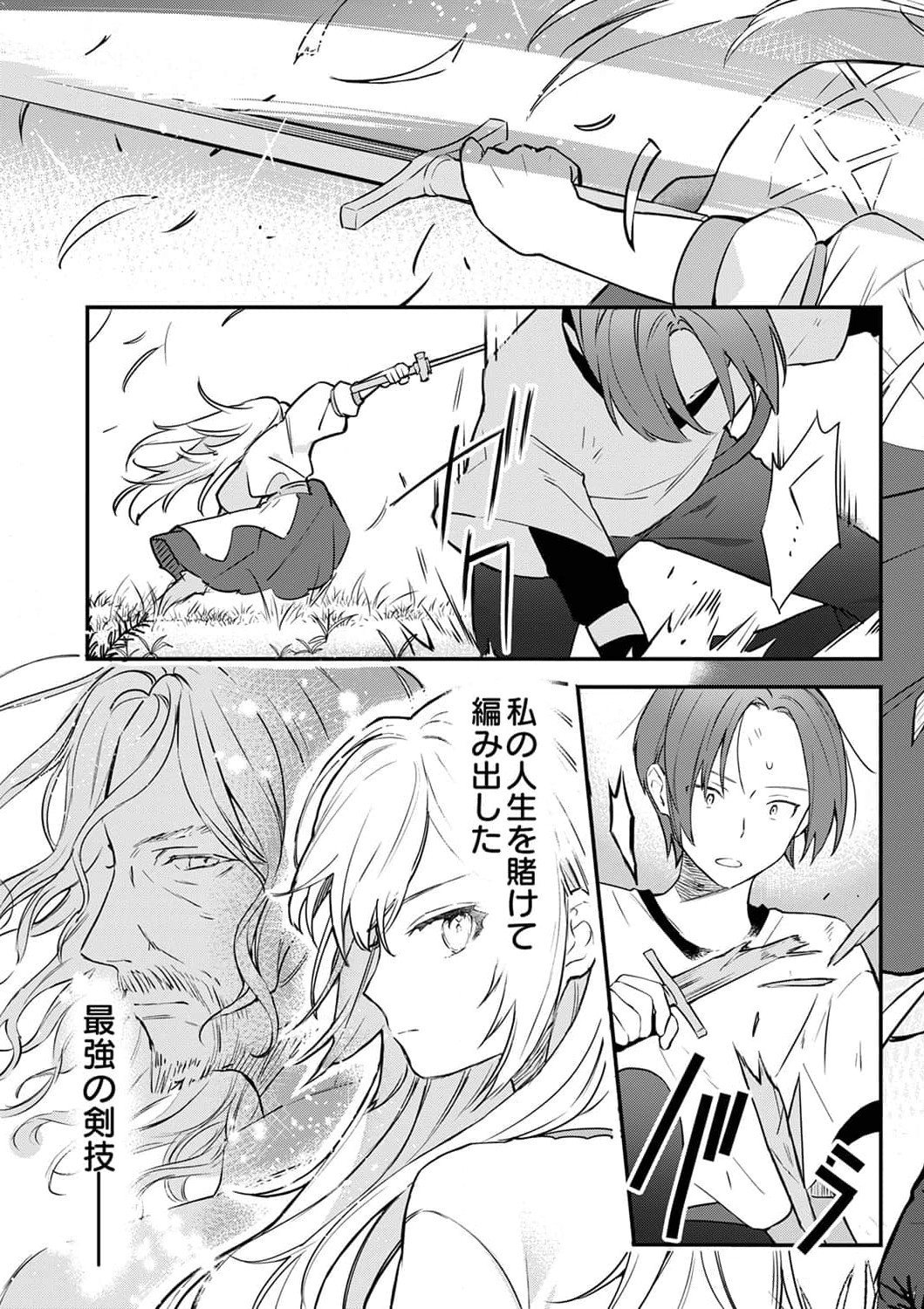 SAIKYOU NO KENSHIN, HENKYOU NO MURAMUSUME NI UMAREKAWARU Chapter 1 page 33 - nihonkuni.com