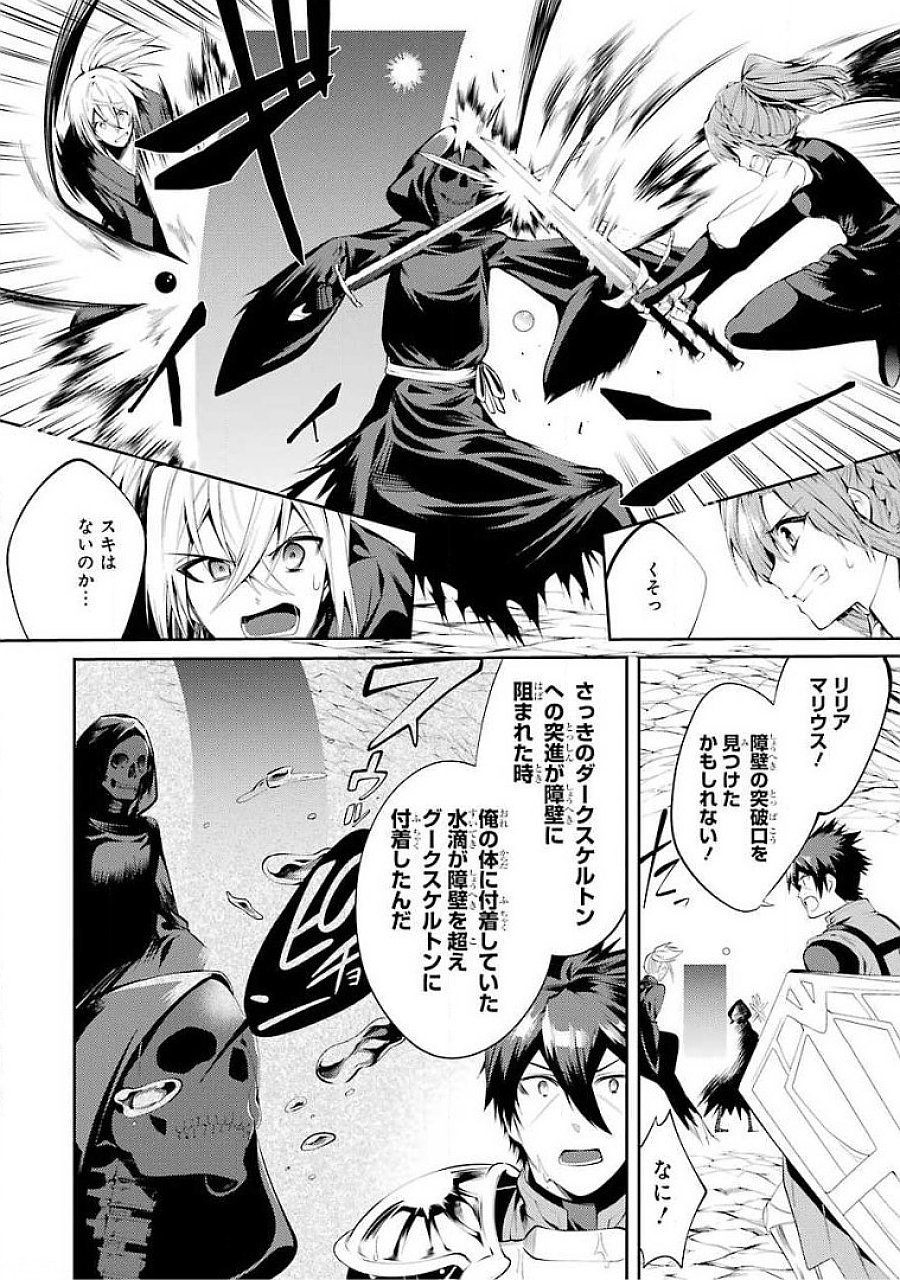 THE LABYRINTH RAIDS OF THE ULTIMATE TANK ~THE TANK POSSESSING A RARE 9,999 ENDURANCE SKILL WAS EXPELLED FROM THE HERO PARTY~ Chapter 17 page 14 - nihonkuni.com